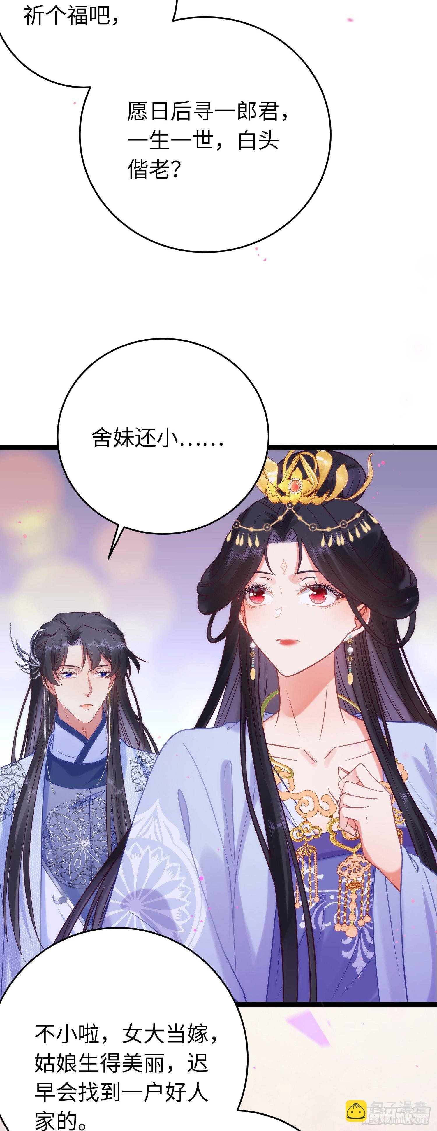 22 师尊，徒儿长大了