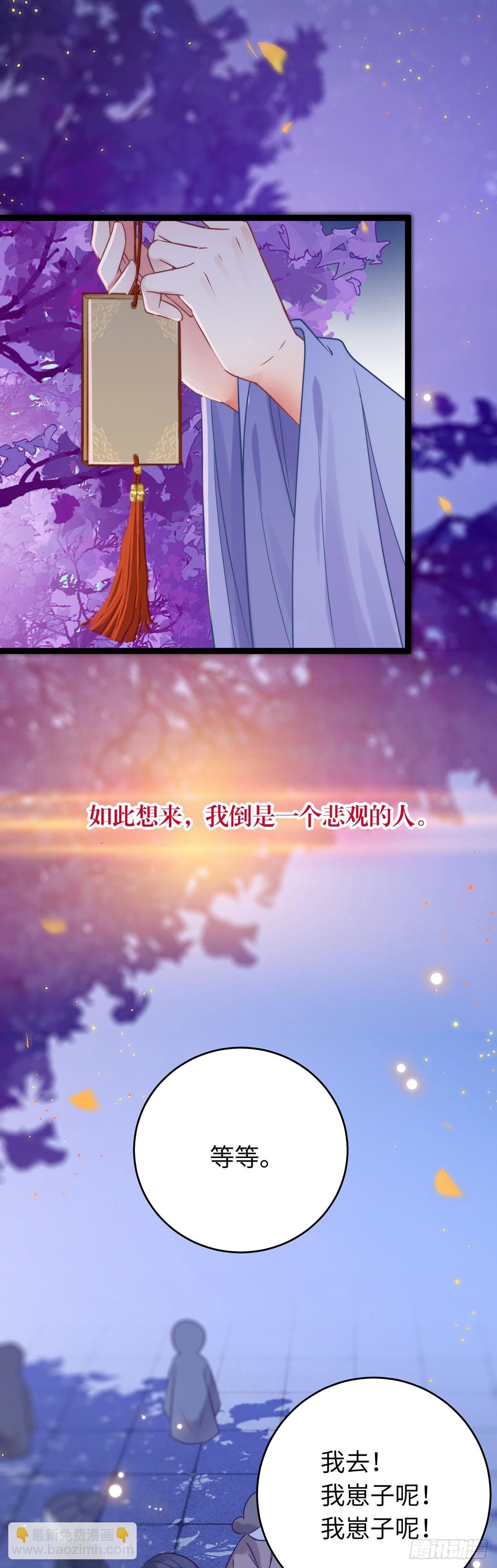 22 师尊，徒儿长大了