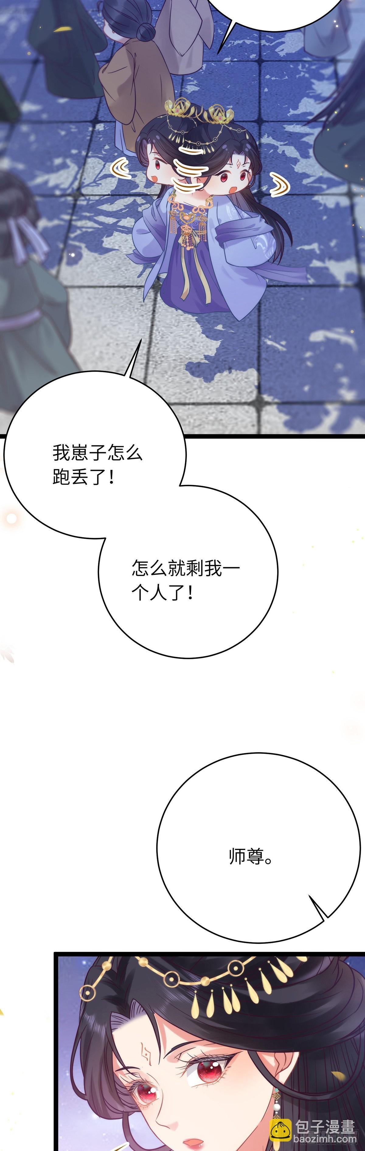 22 师尊，徒儿长大了