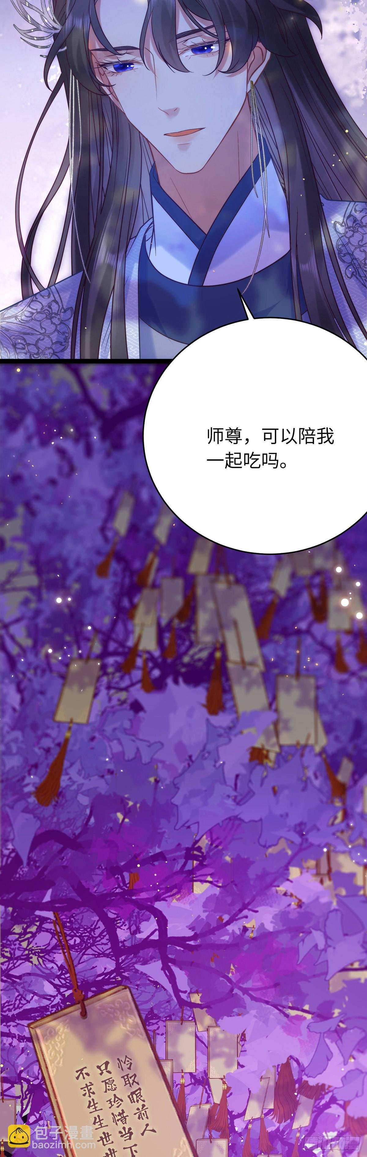22 师尊，徒儿长大了