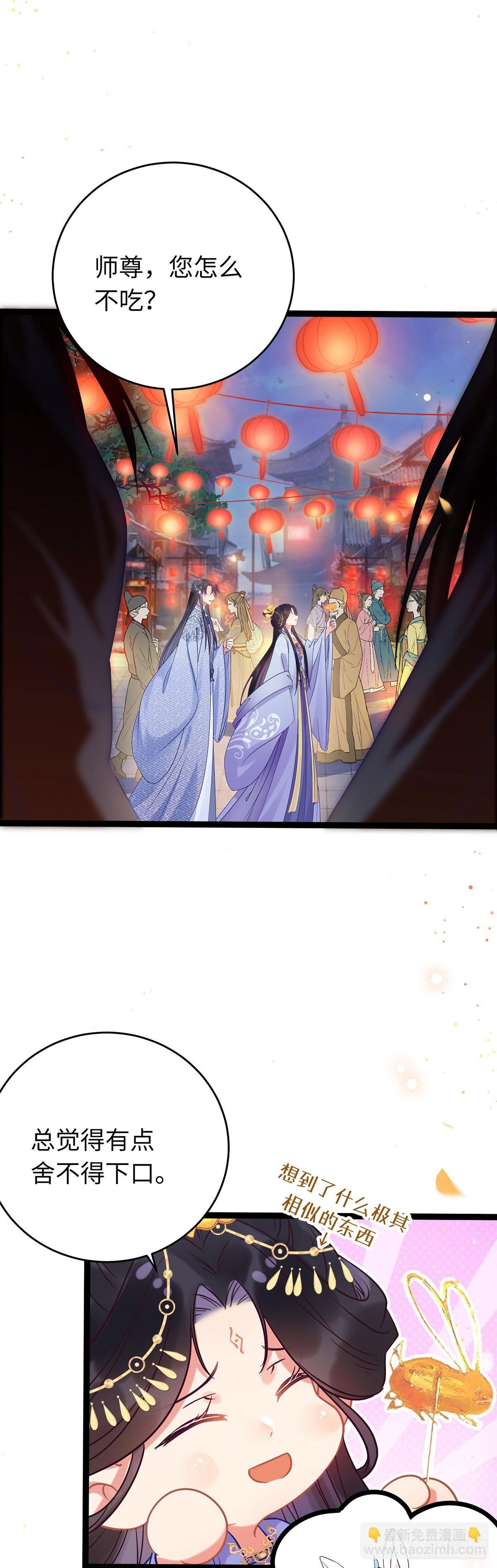 22 师尊，徒儿长大了