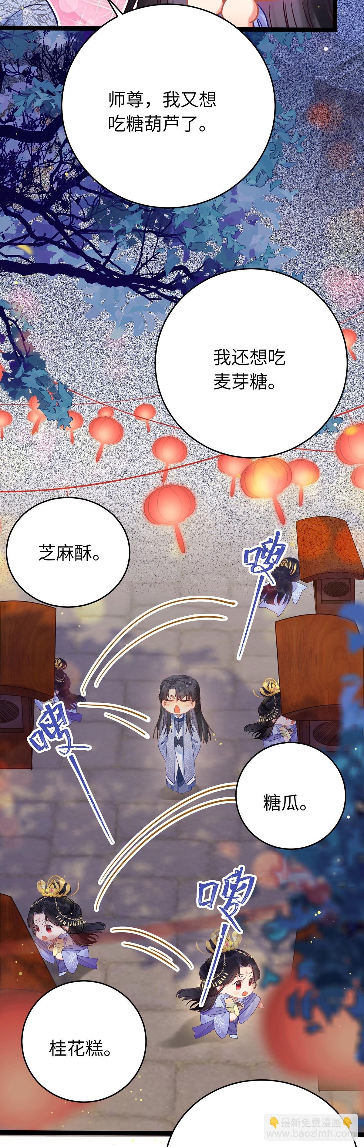 22 师尊，徒儿长大了