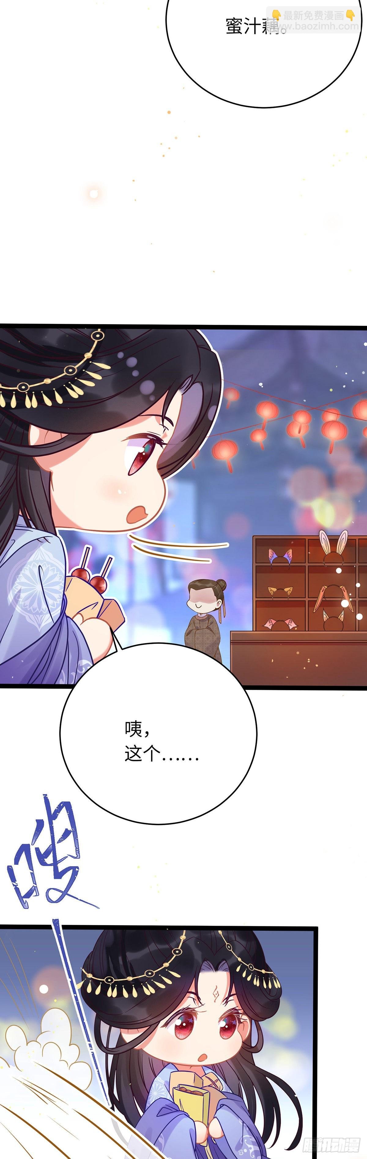 22 师尊，徒儿长大了