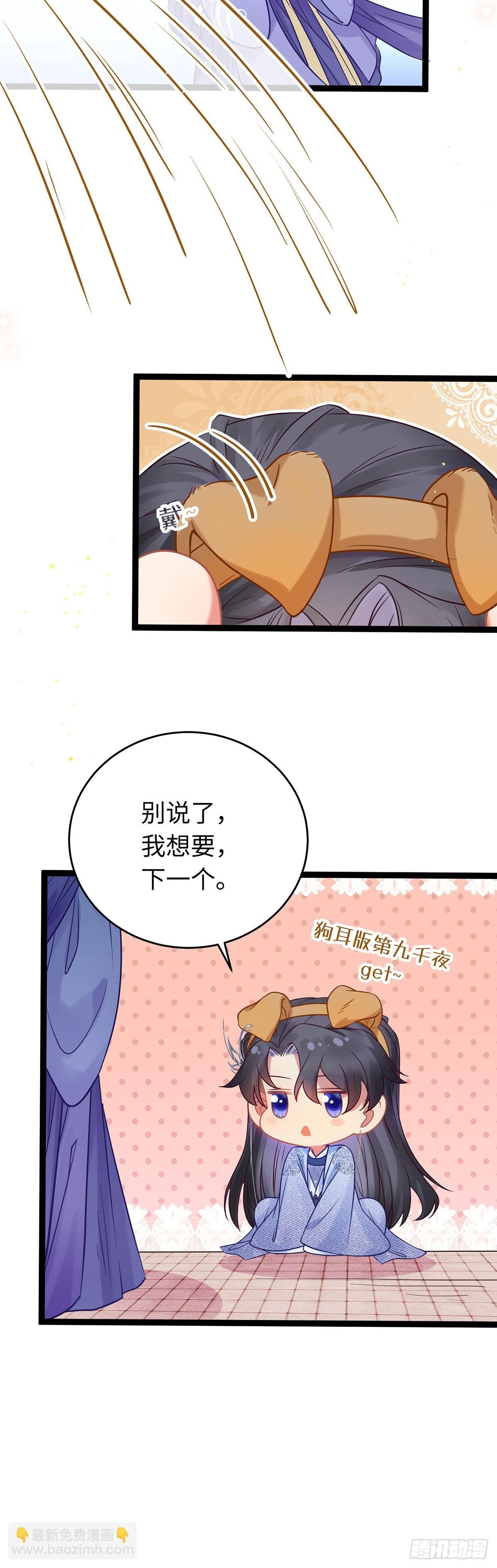 22 师尊，徒儿长大了