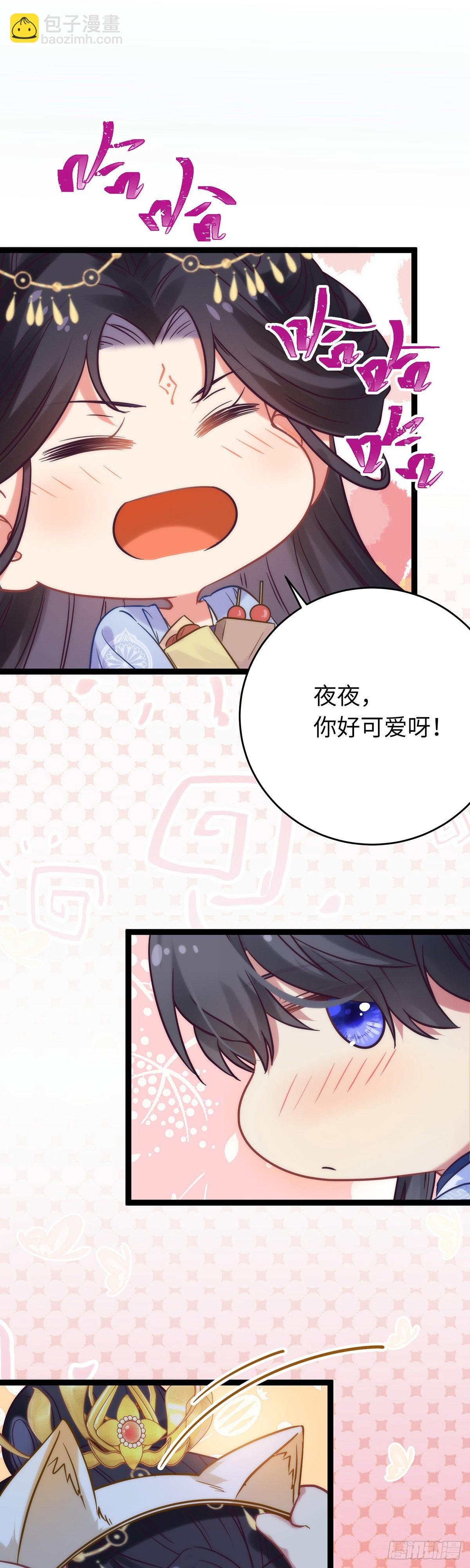 22 师尊，徒儿长大了