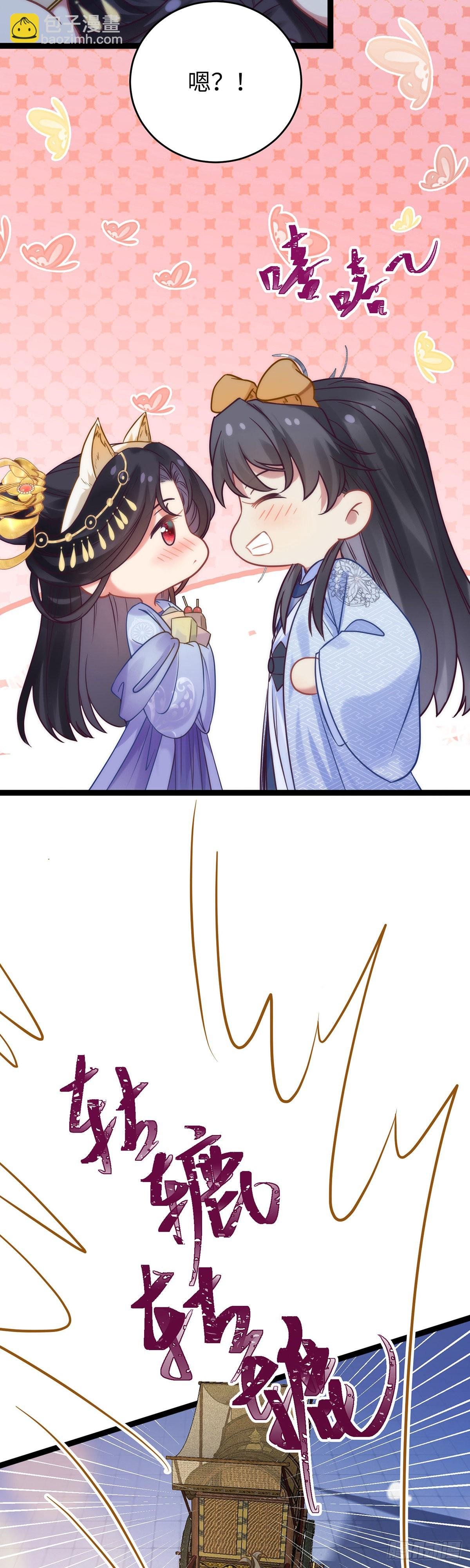22 师尊，徒儿长大了