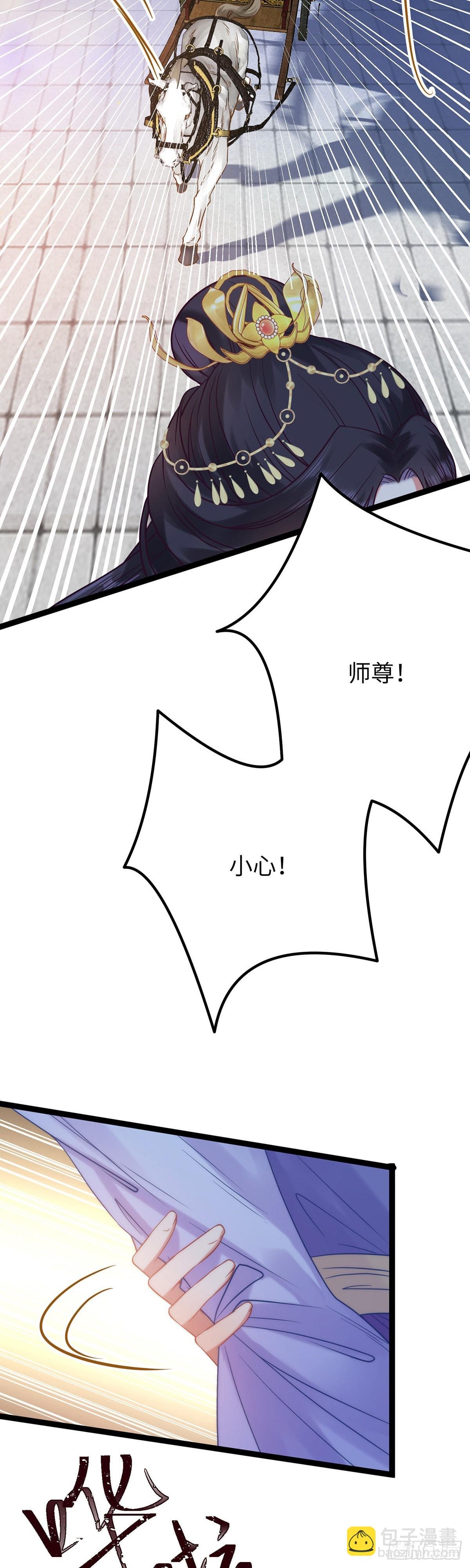 22 师尊，徒儿长大了