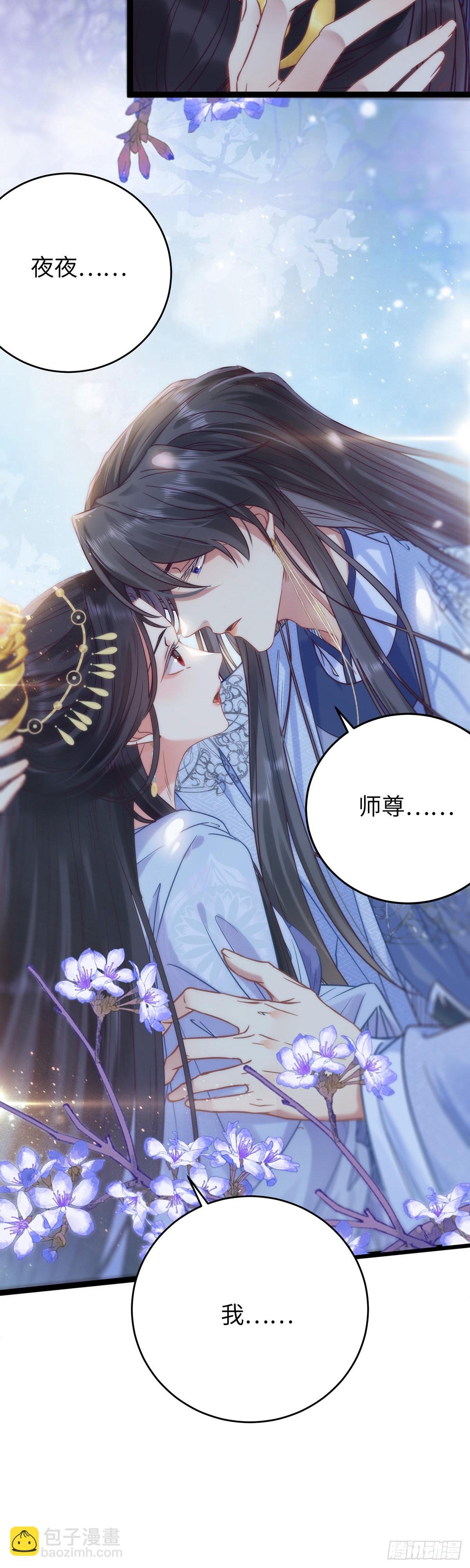 22 师尊，徒儿长大了