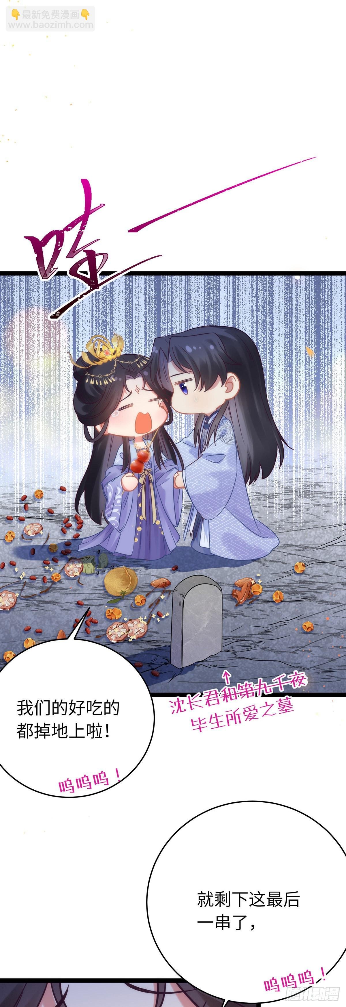22 师尊，徒儿长大了
