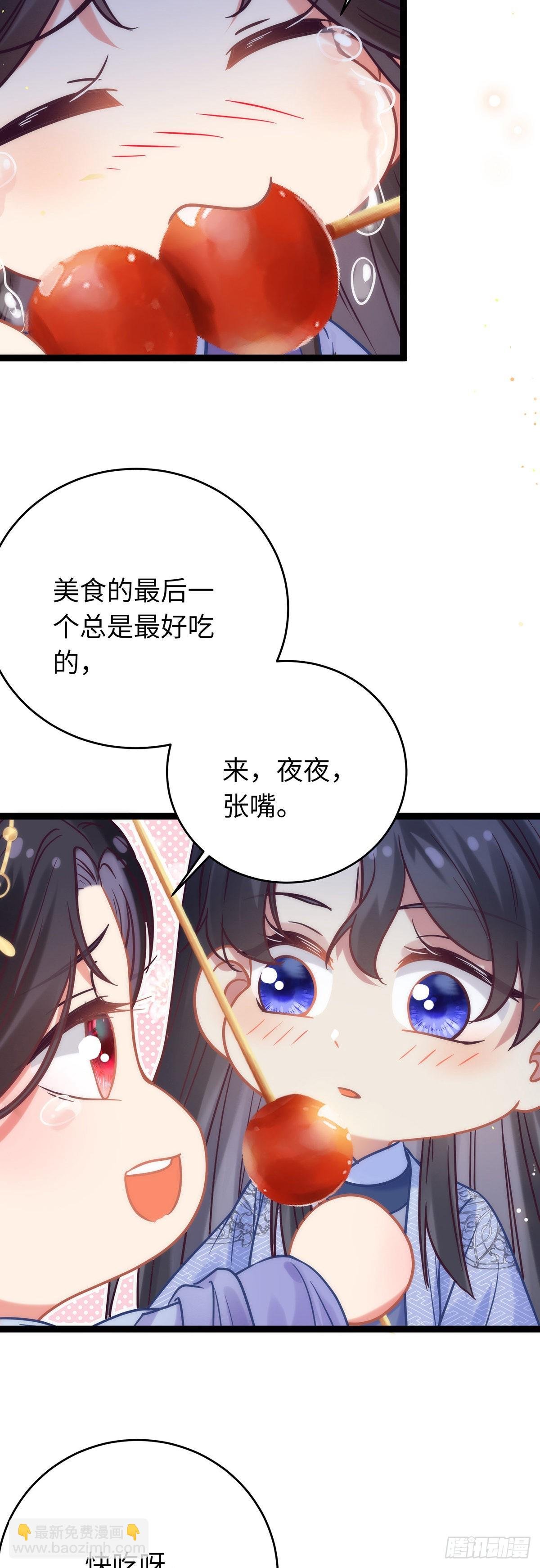 22 师尊，徒儿长大了