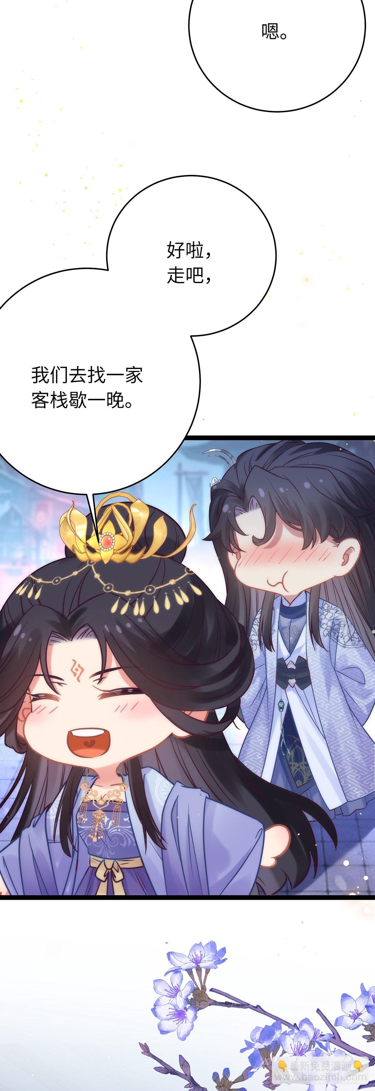 22 师尊，徒儿长大了