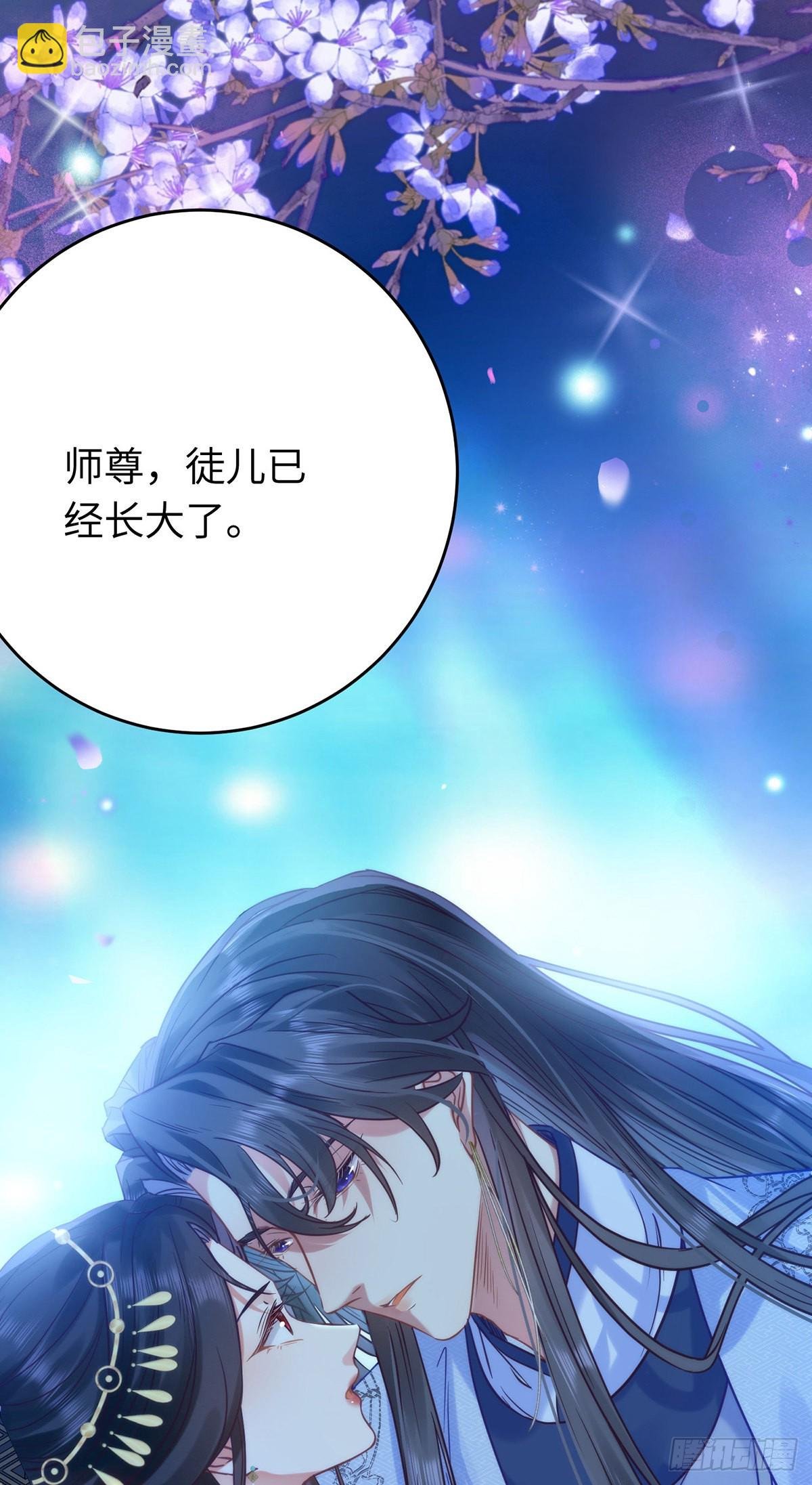 22 师尊，徒儿长大了