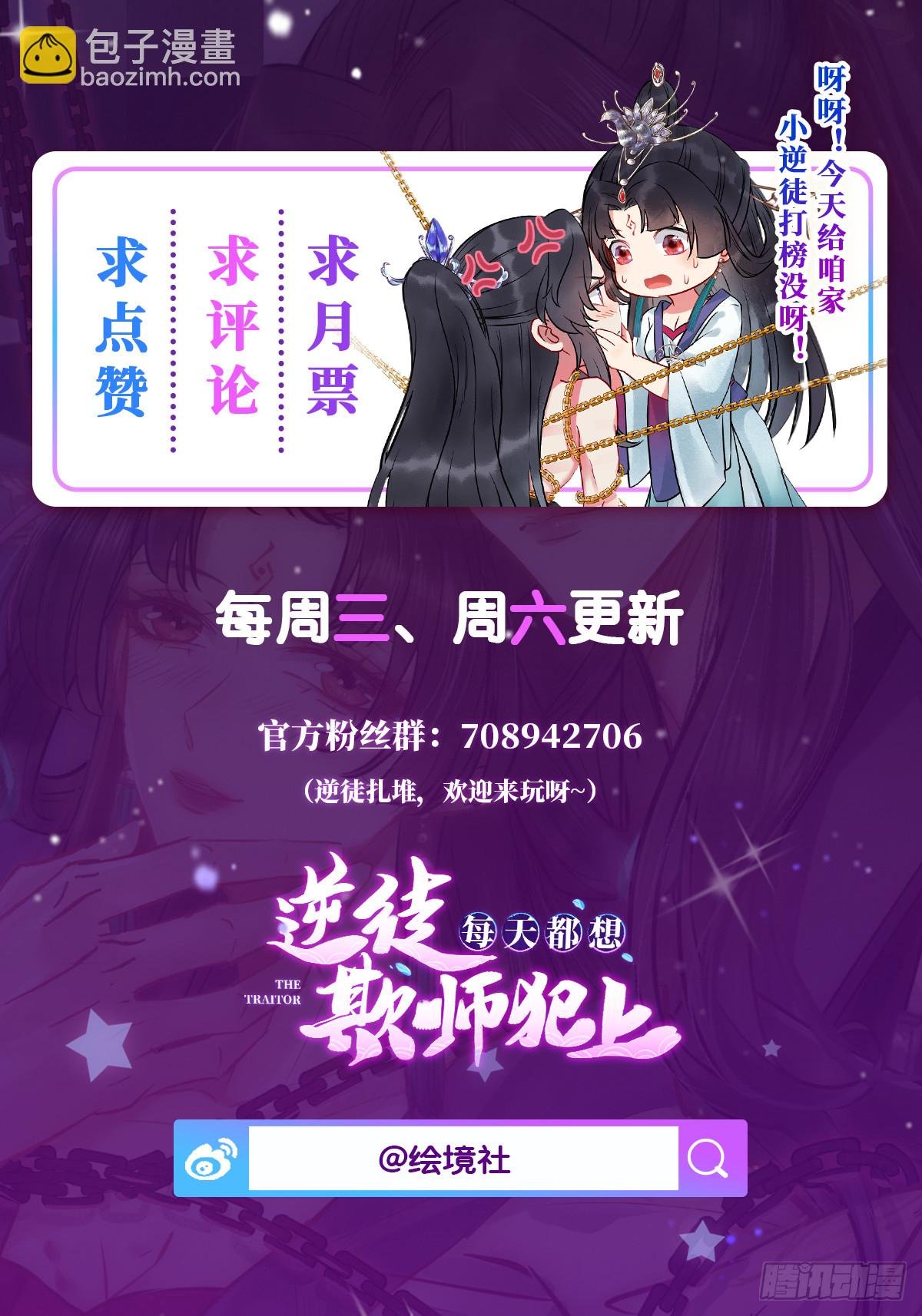 22 师尊，徒儿长大了