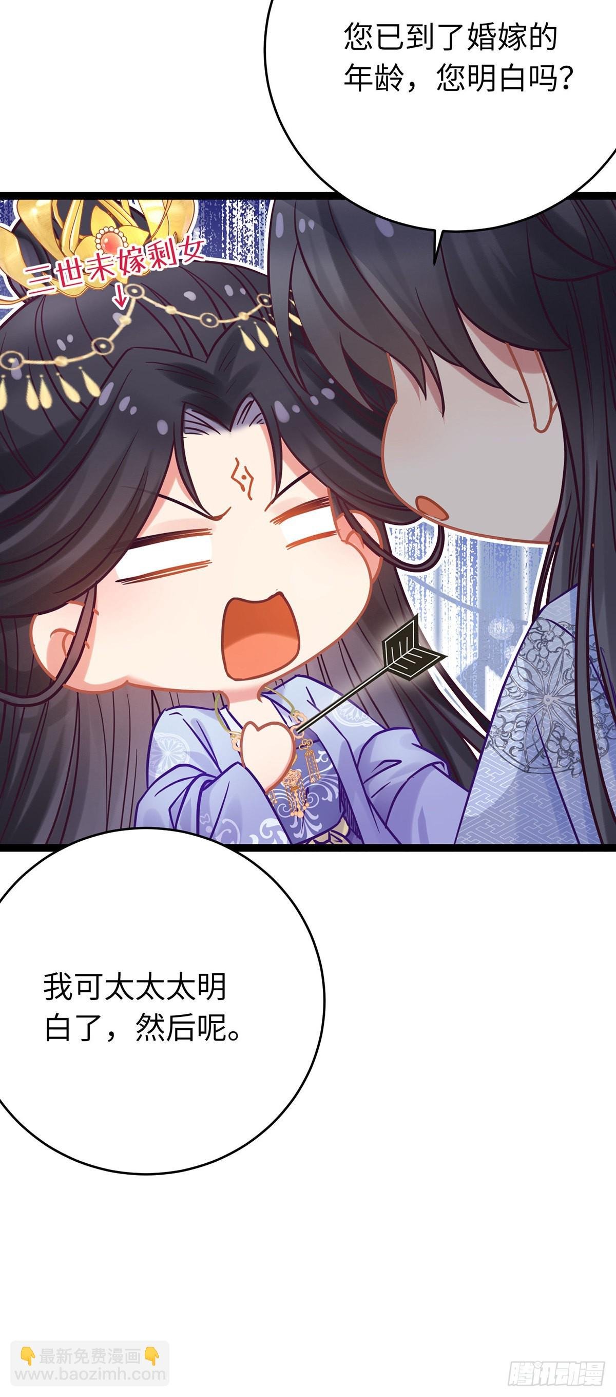 23 刁蛮公主韩笑笑