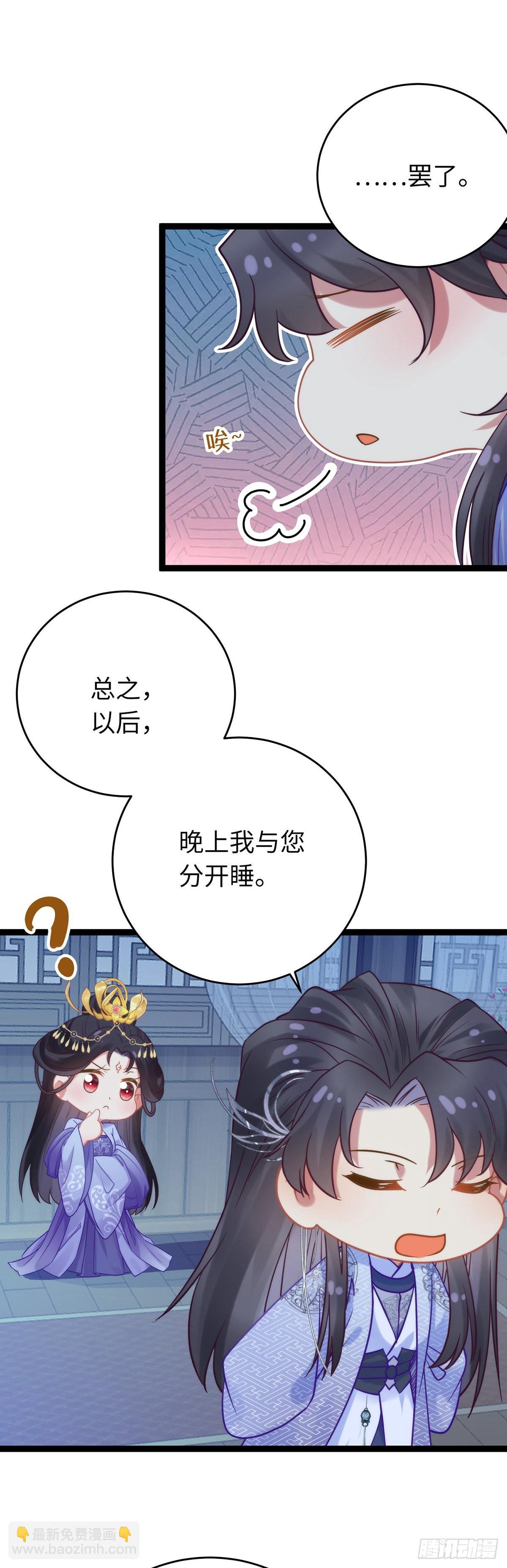23 刁蛮公主韩笑笑