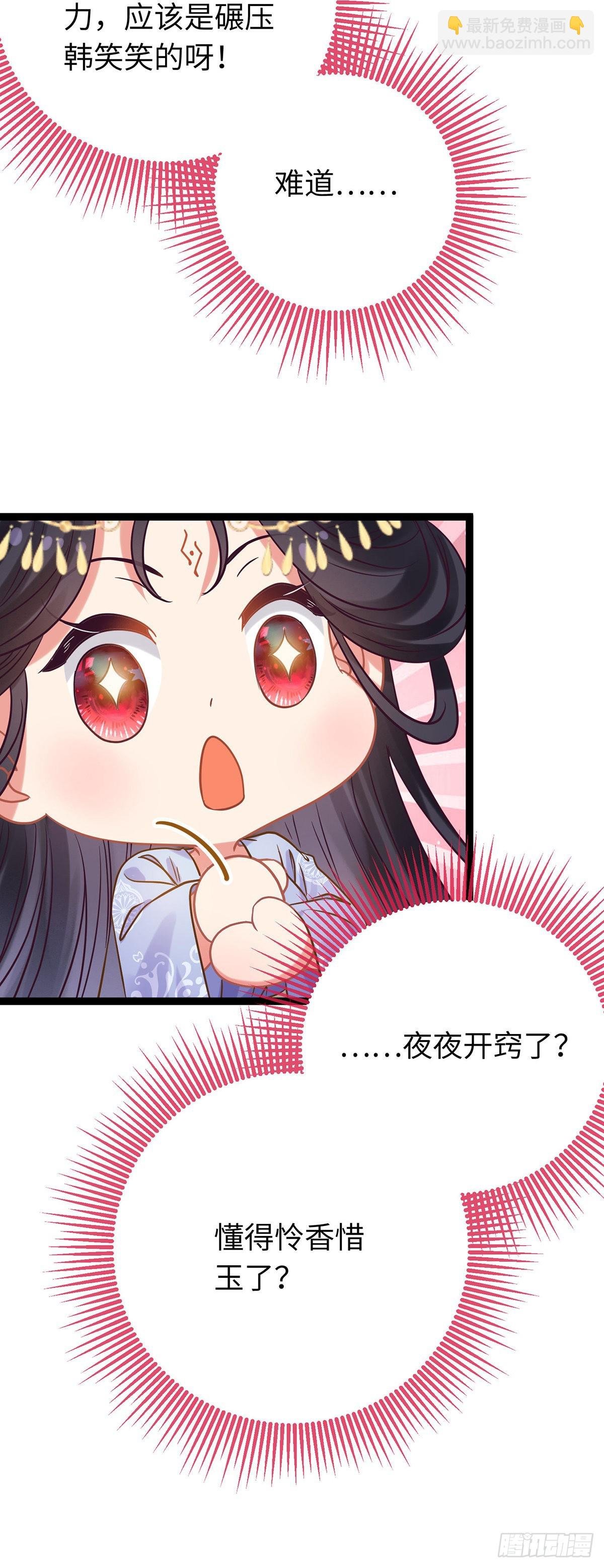 23 刁蛮公主韩笑笑