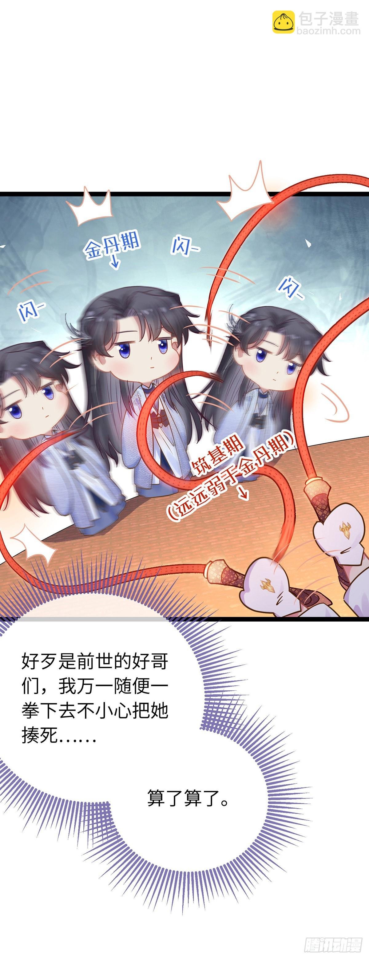 23 刁蛮公主韩笑笑