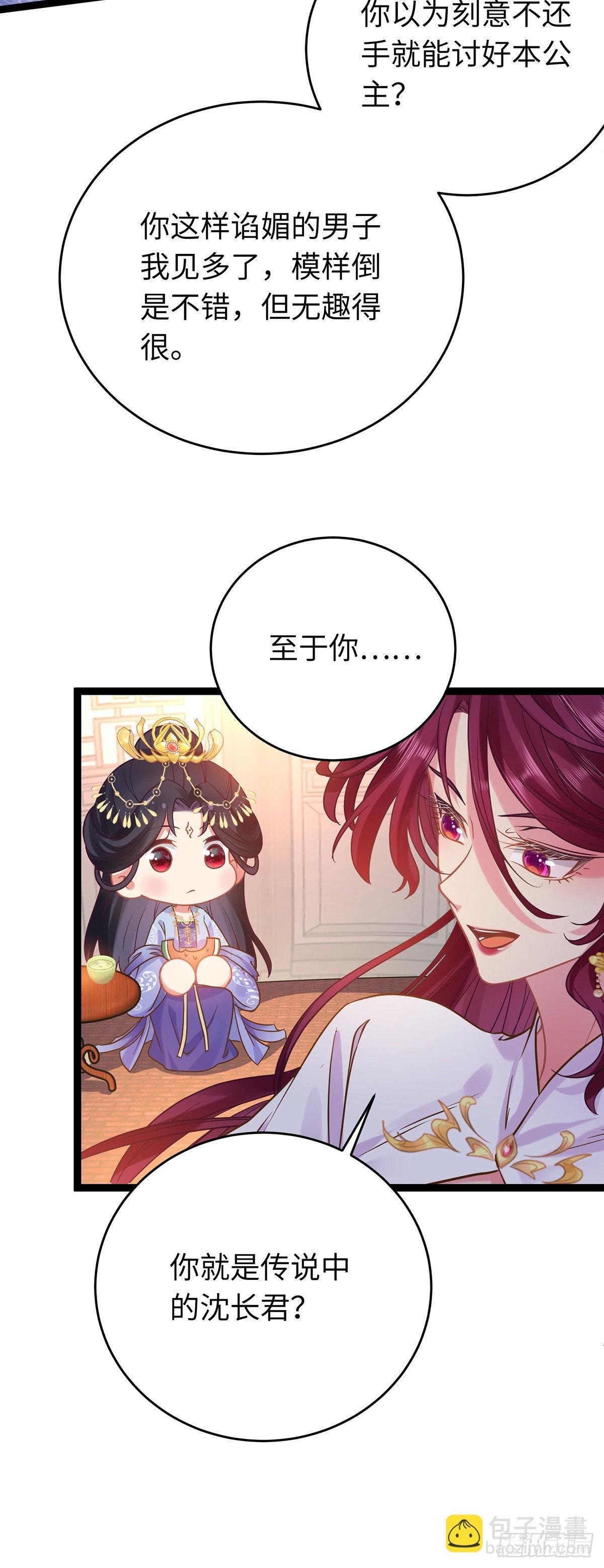 23 刁蛮公主韩笑笑