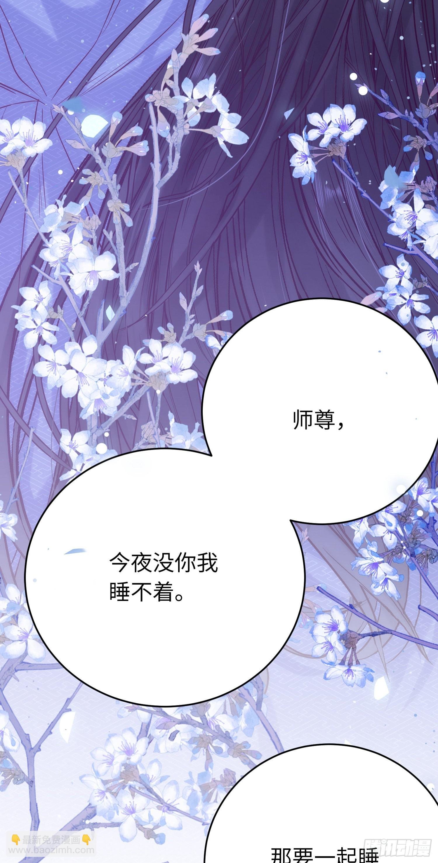 25 师尊的仙侣
