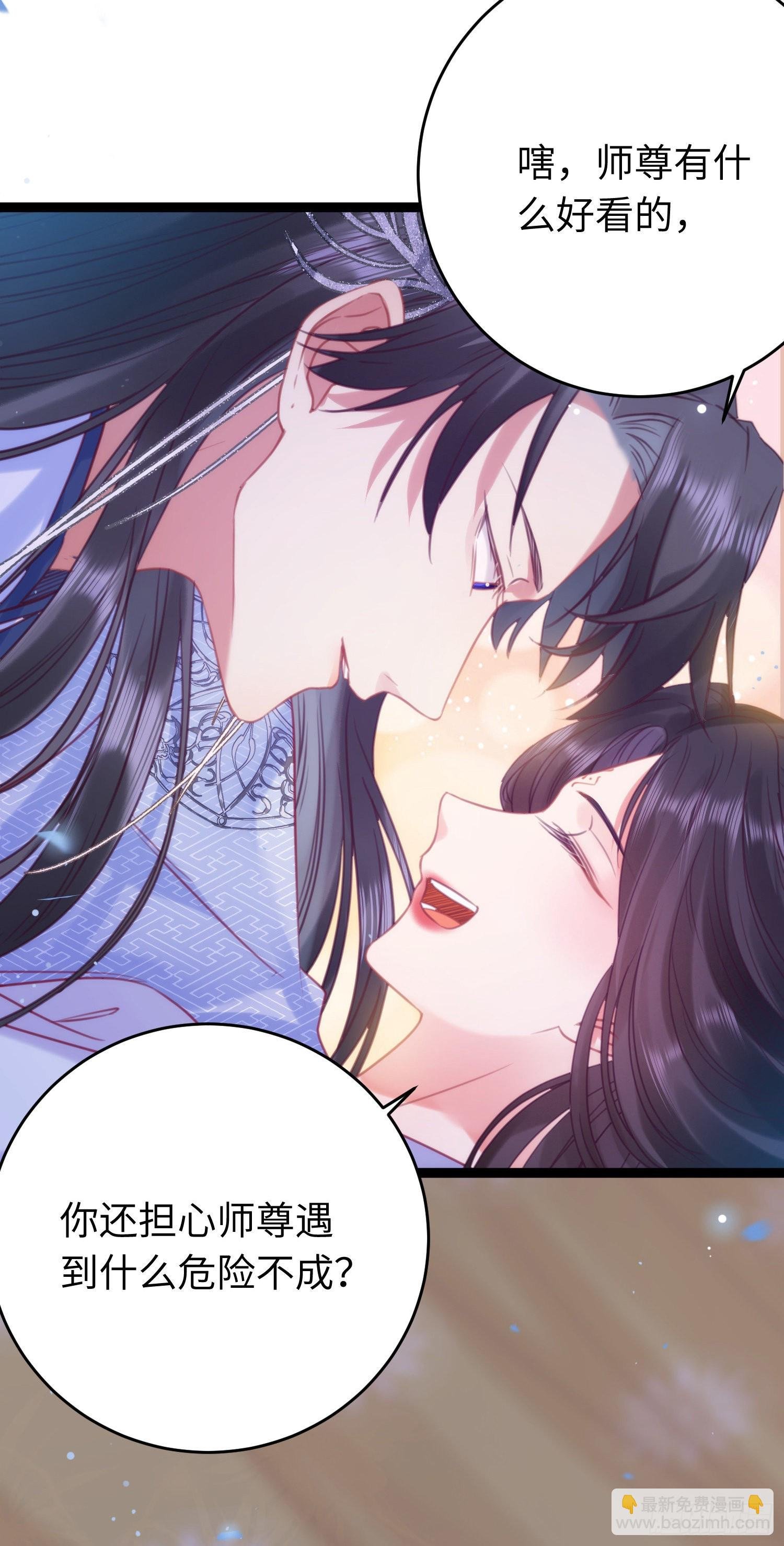 25 师尊的仙侣