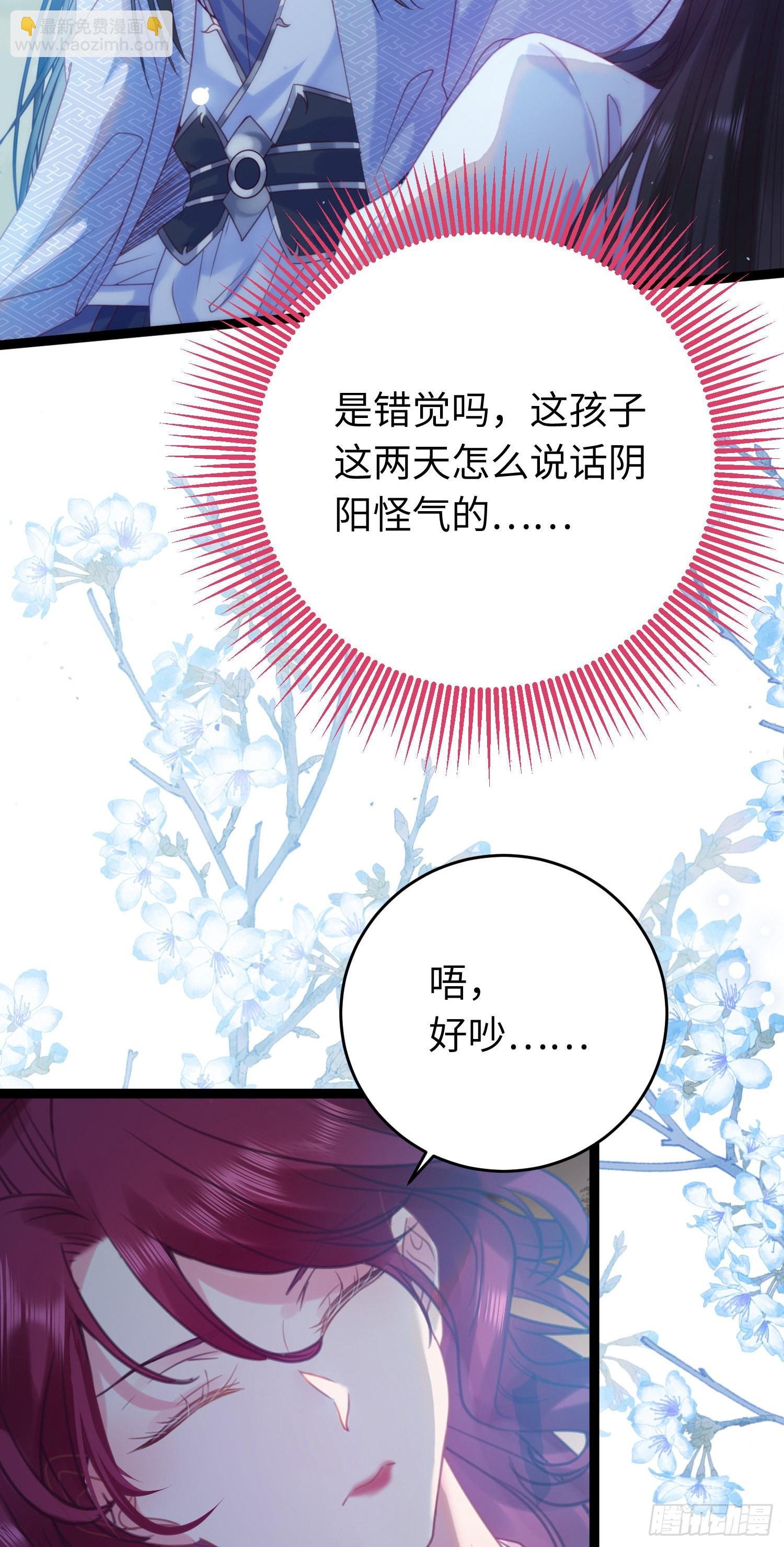 25 师尊的仙侣