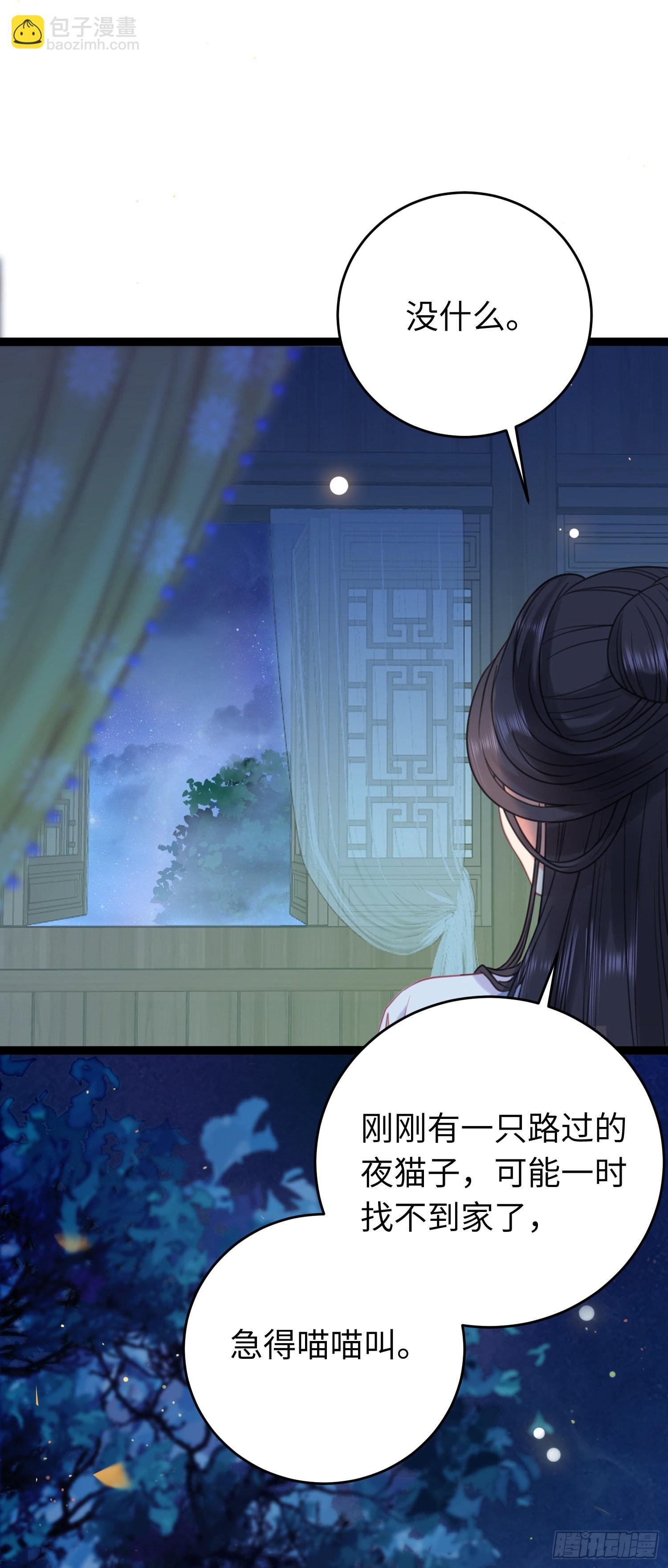 25 师尊的仙侣