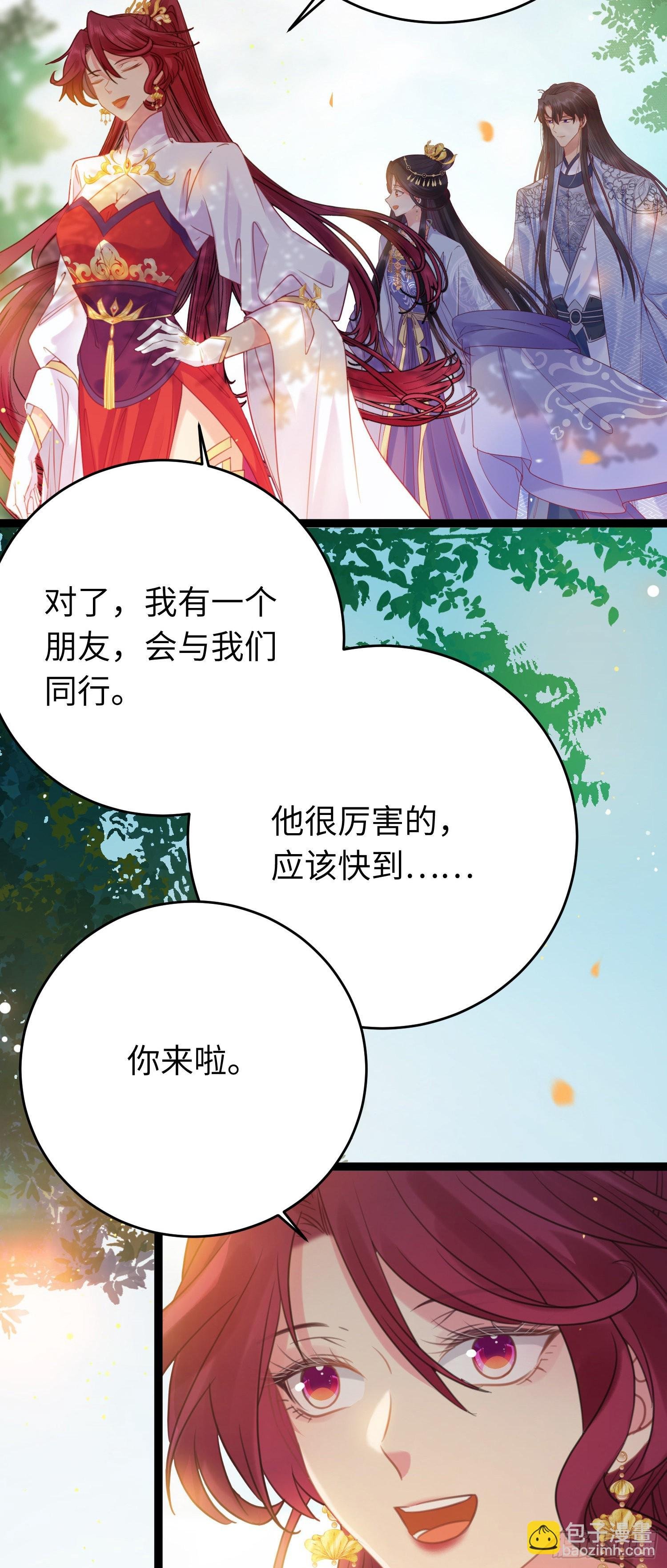 25 师尊的仙侣
