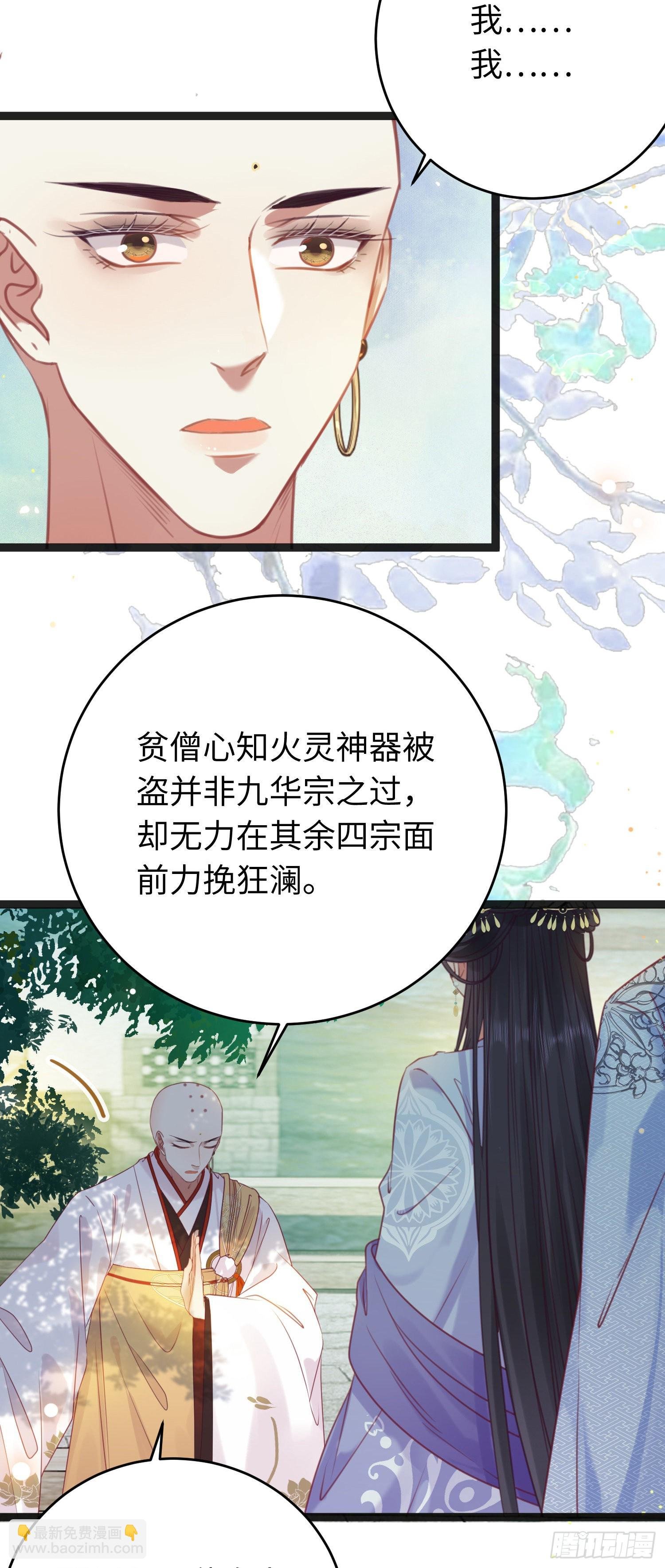 25 师尊的仙侣