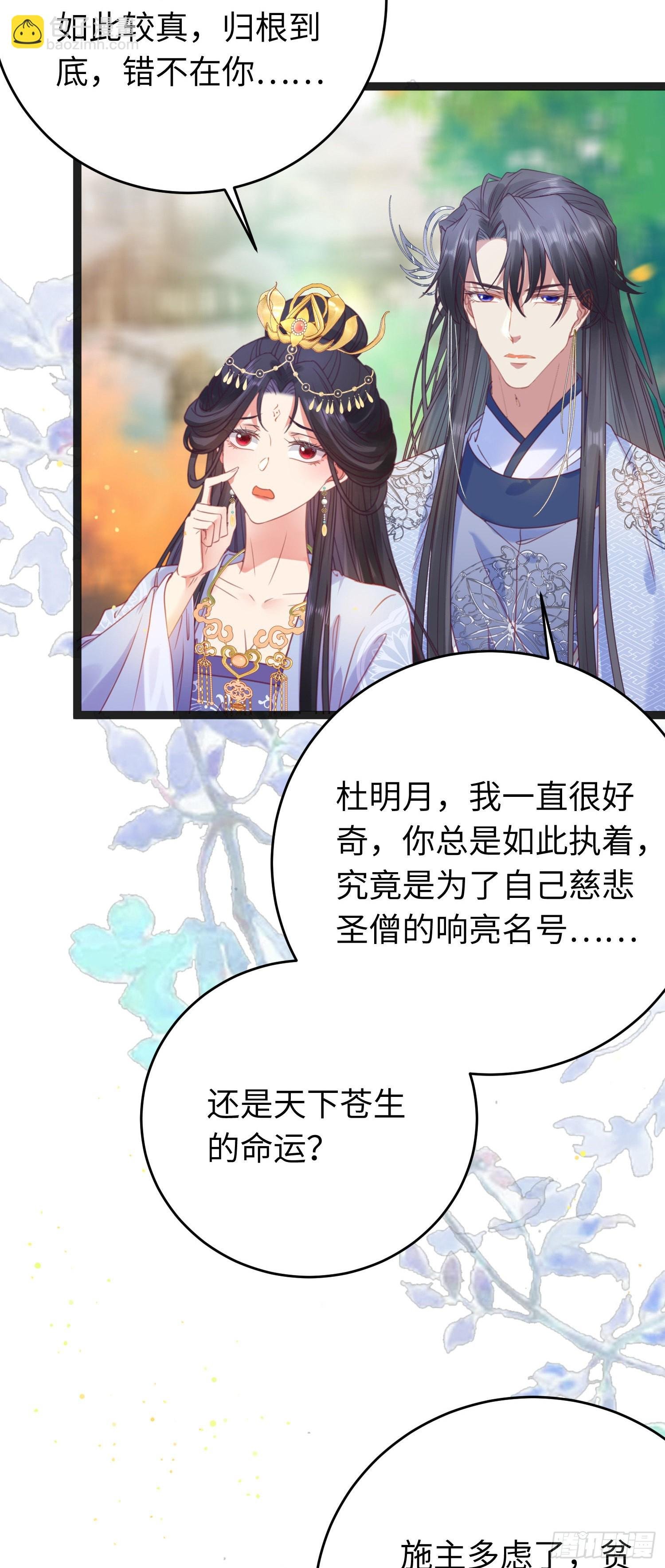 25 师尊的仙侣