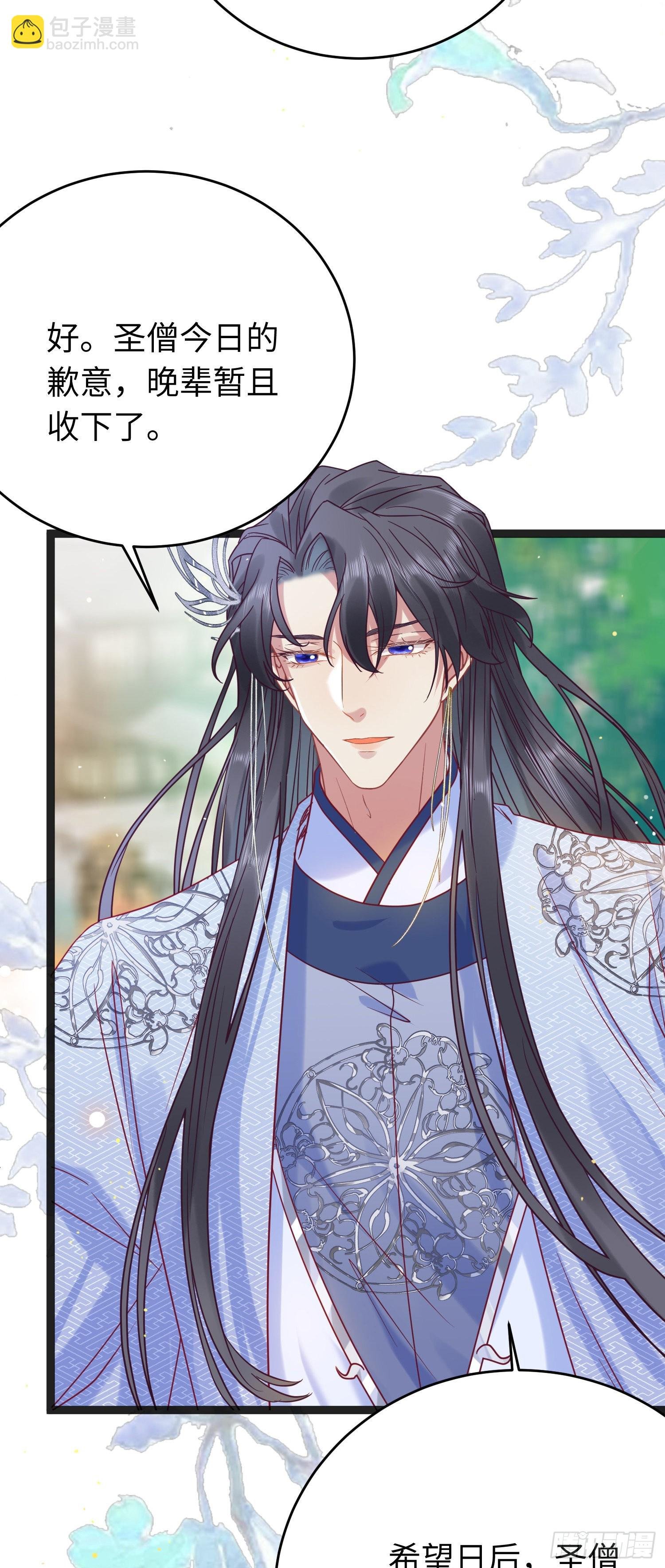 25 师尊的仙侣