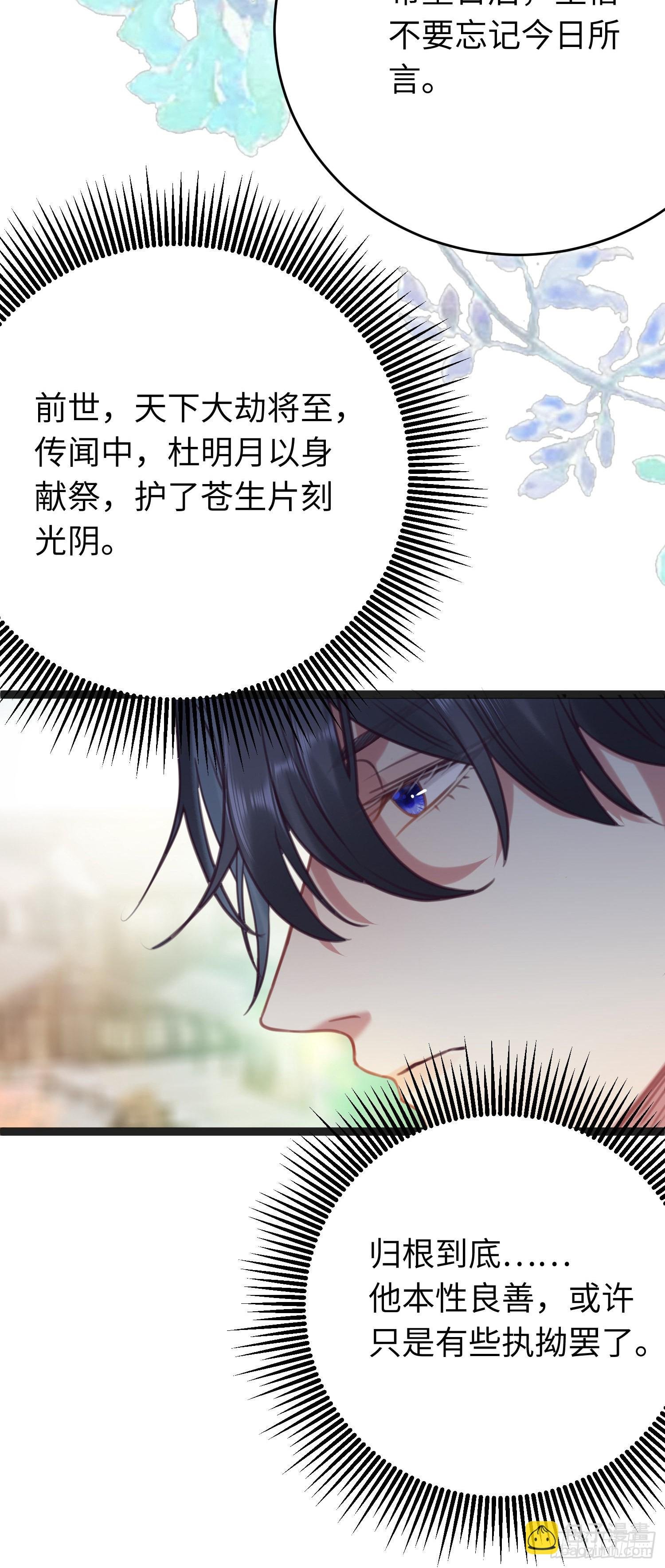 25 师尊的仙侣
