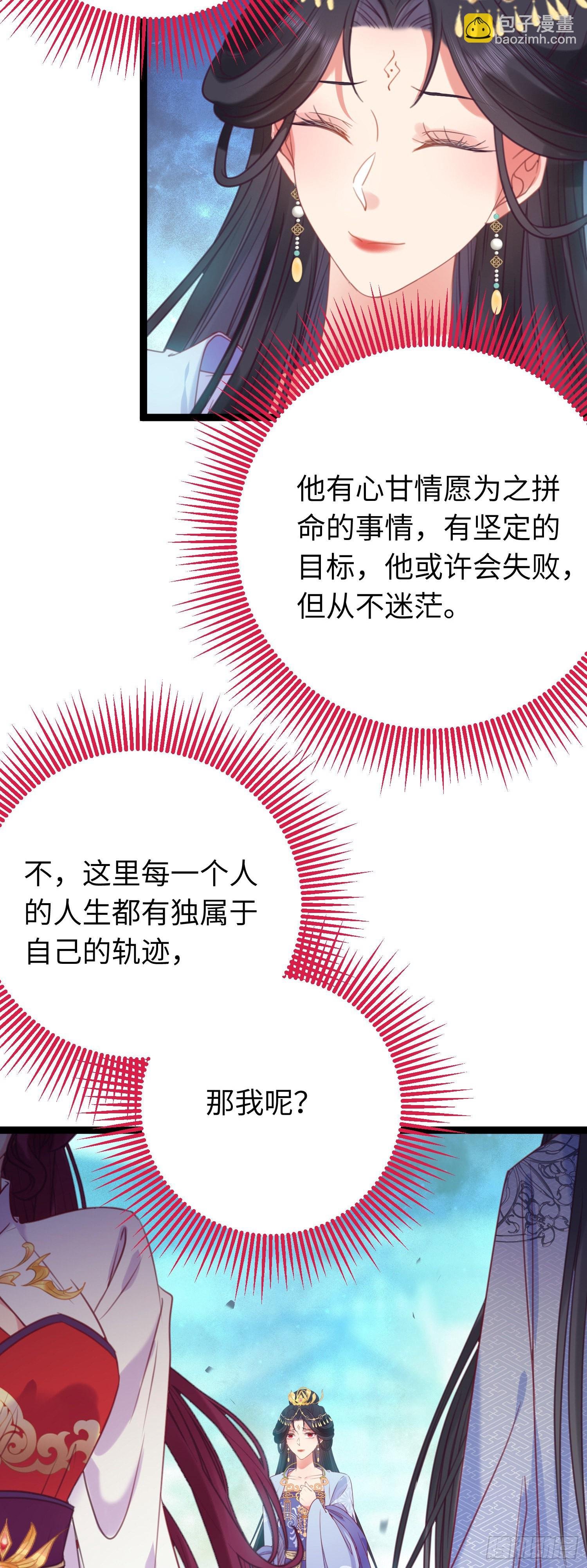 25 师尊的仙侣