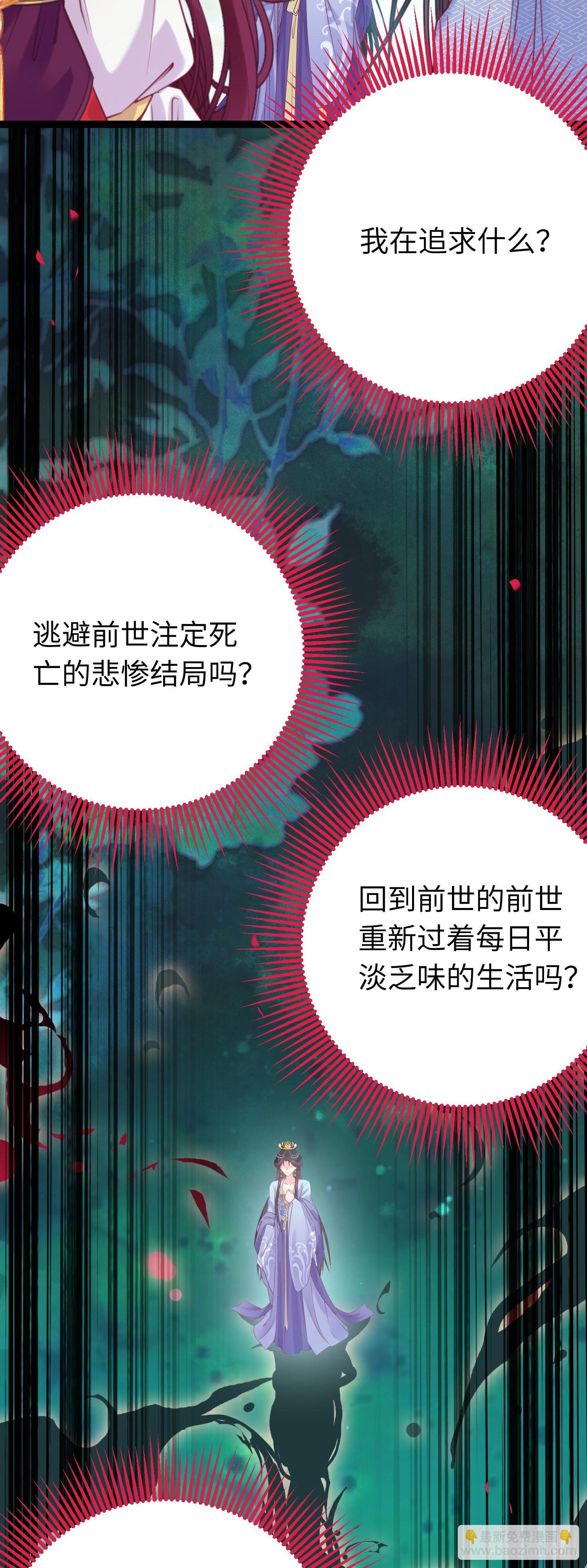 25 师尊的仙侣