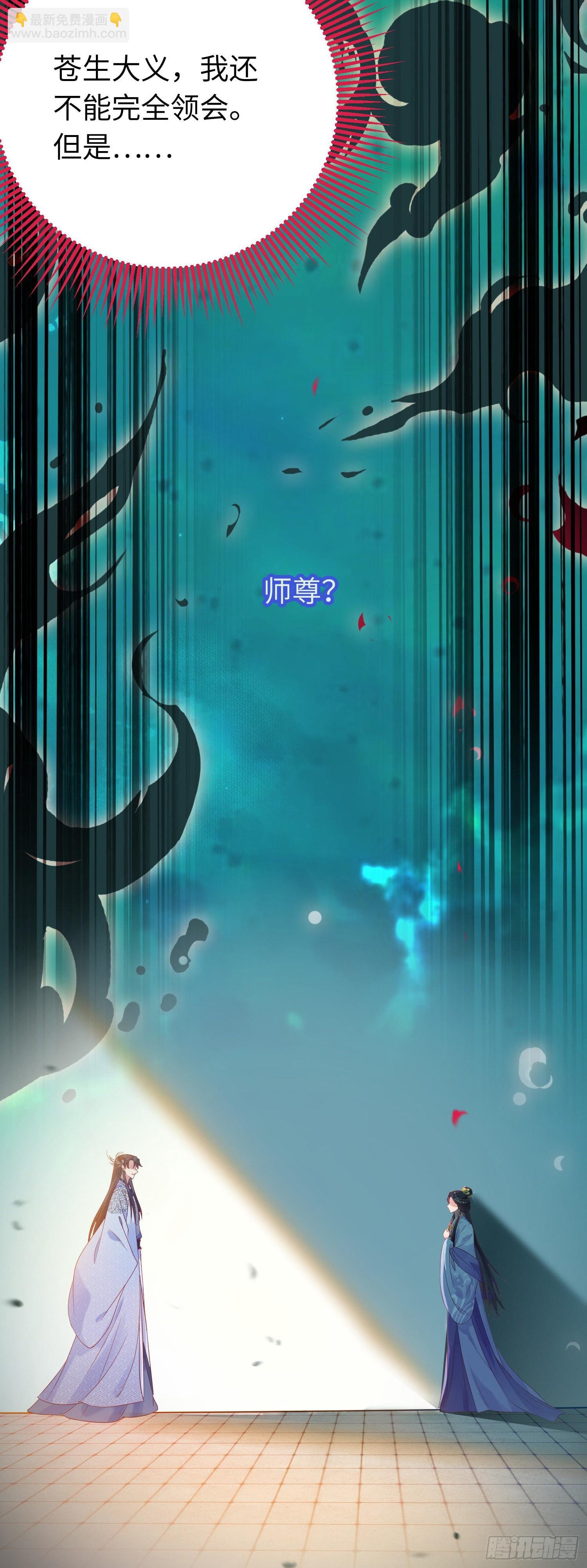 25 师尊的仙侣
