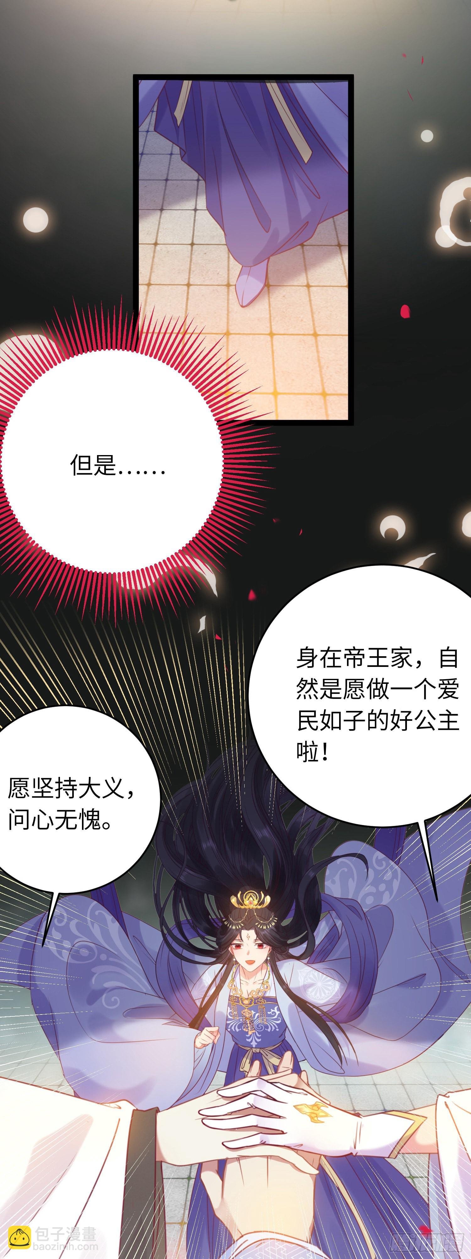 25 师尊的仙侣