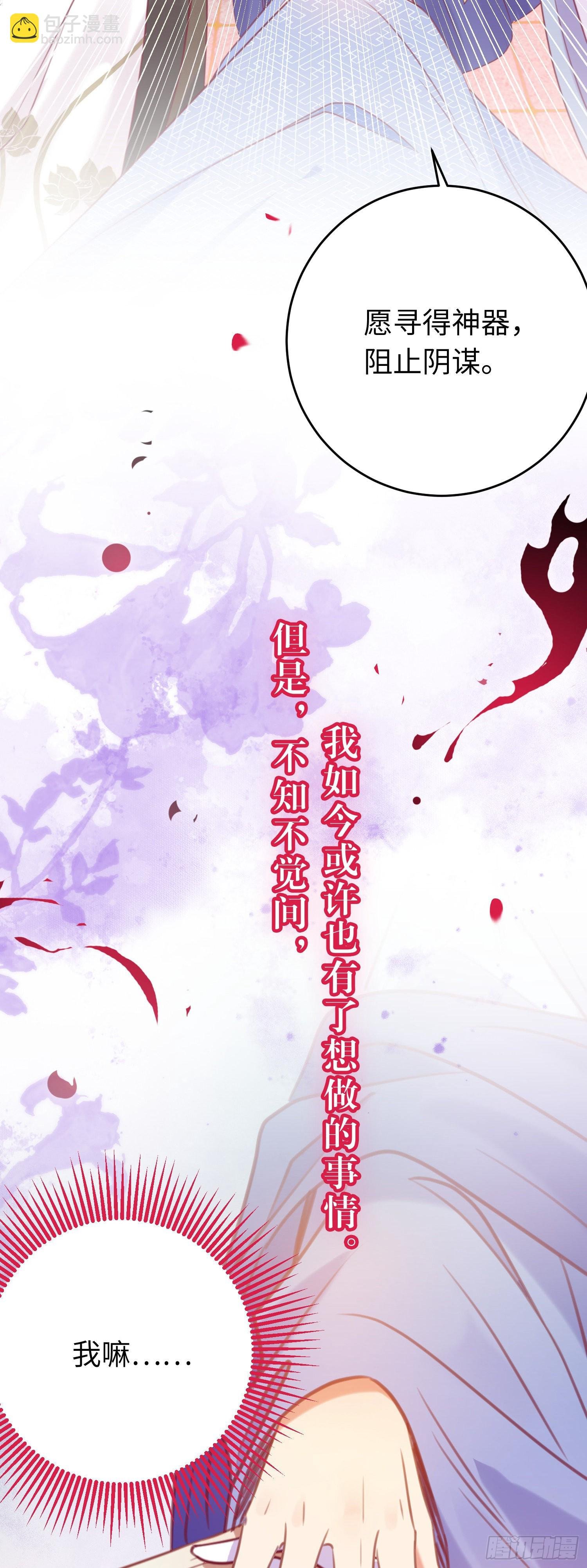 25 师尊的仙侣