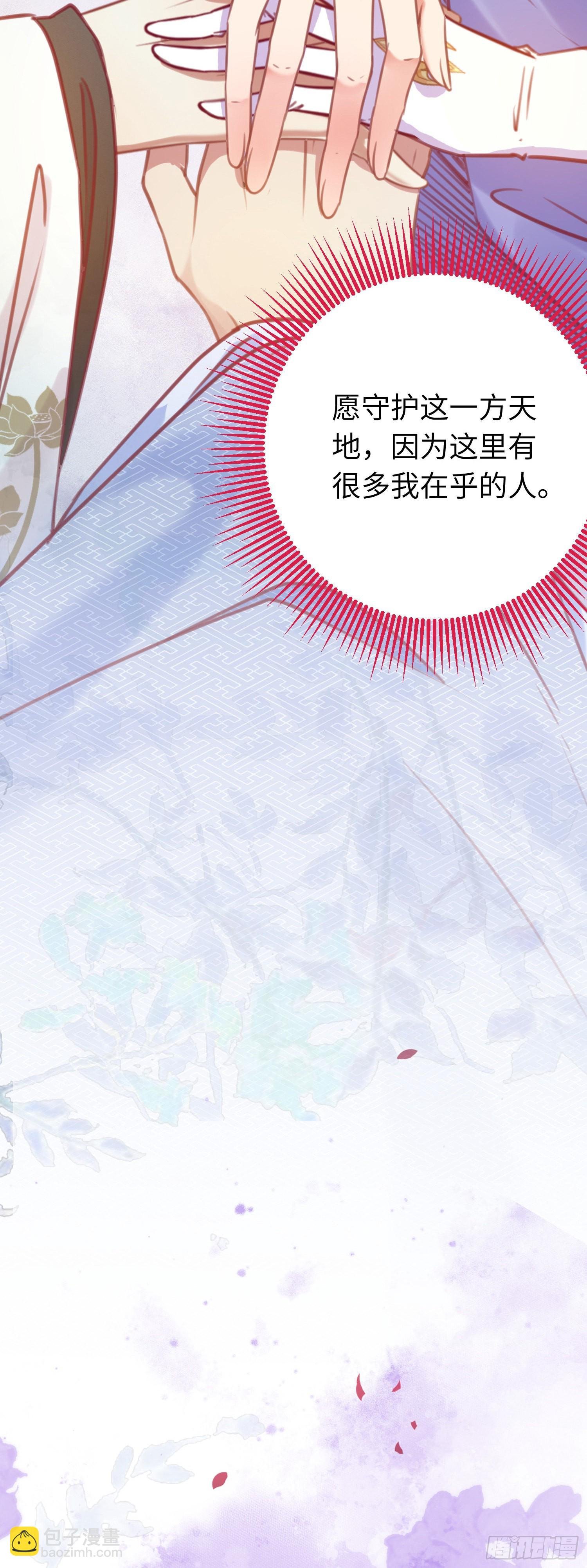 25 师尊的仙侣