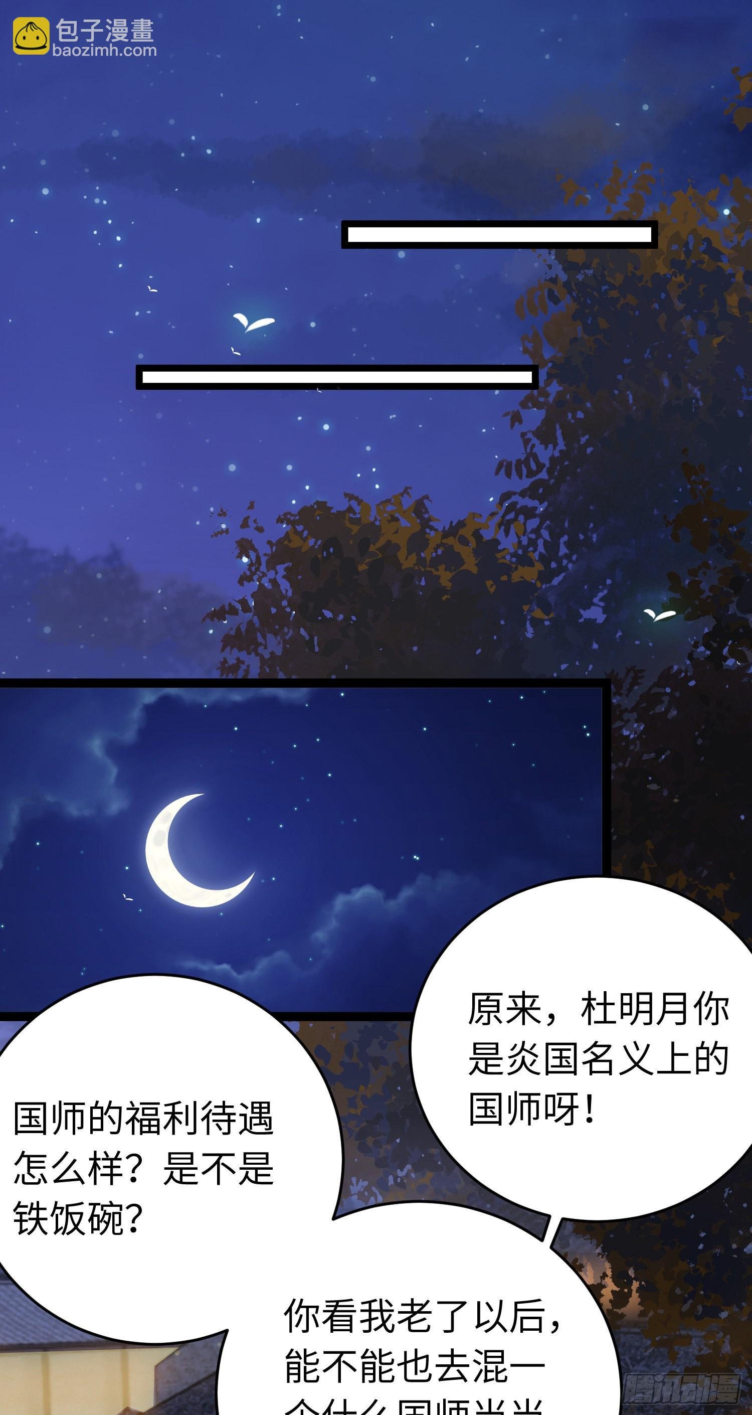 25 师尊的仙侣