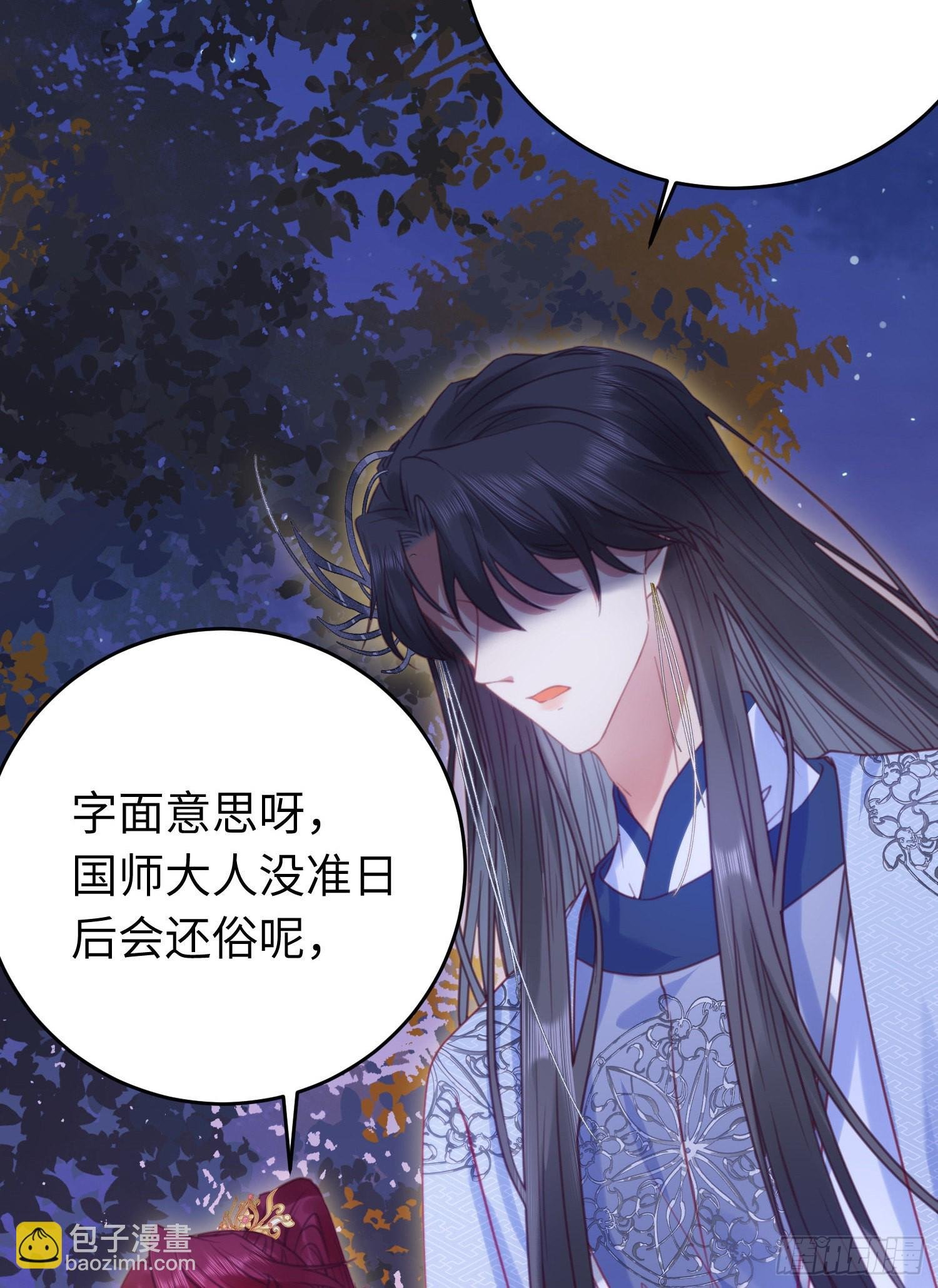 25 师尊的仙侣