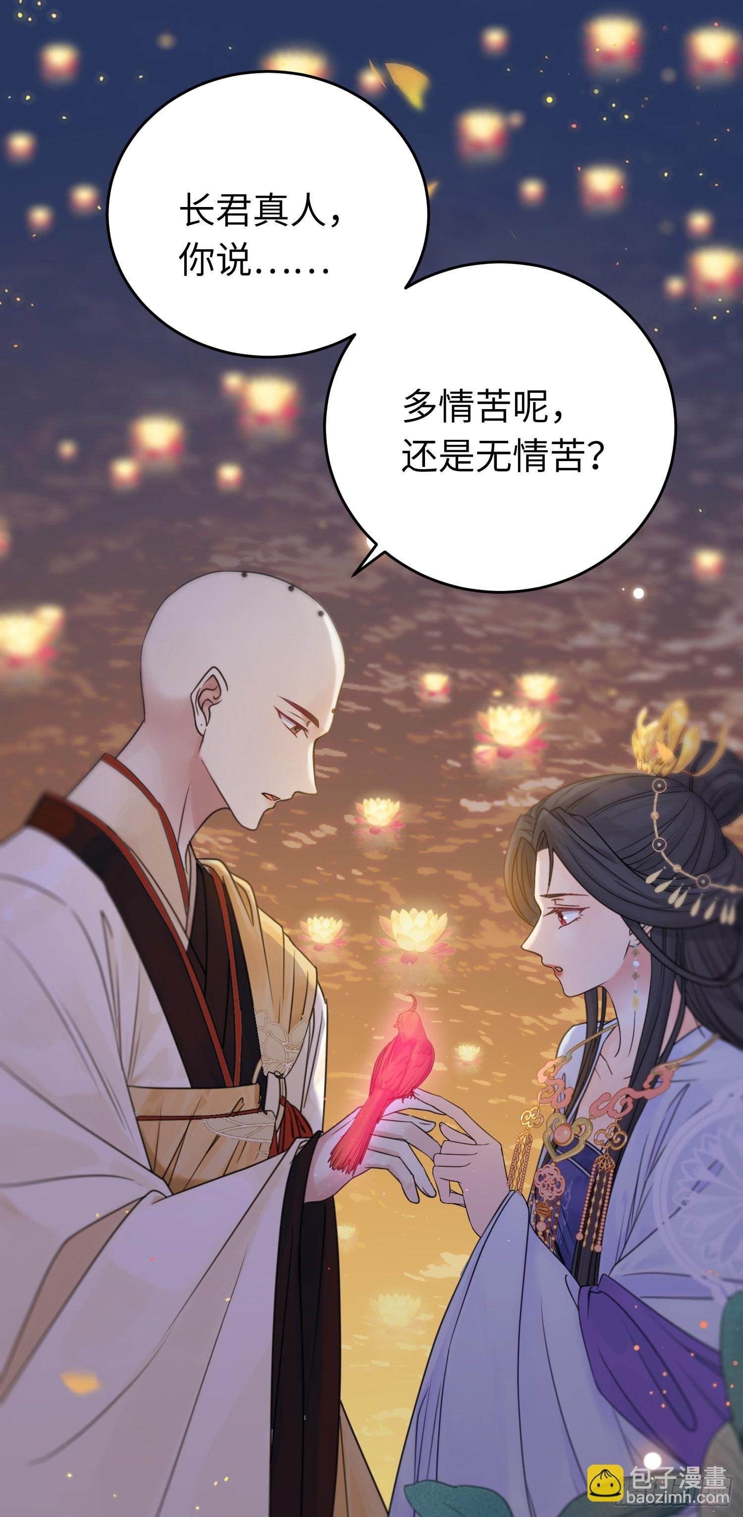 26 多情苦还是无情苦