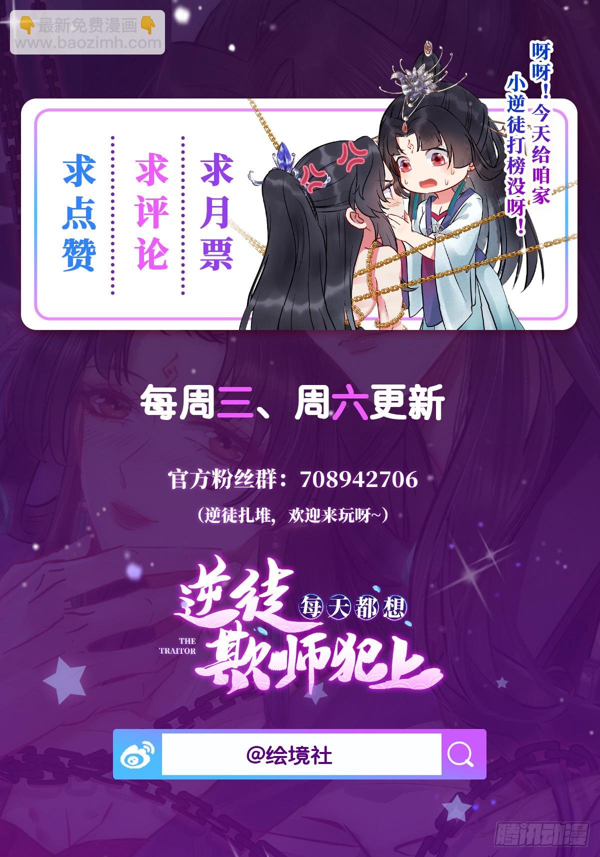 27 寸步不离