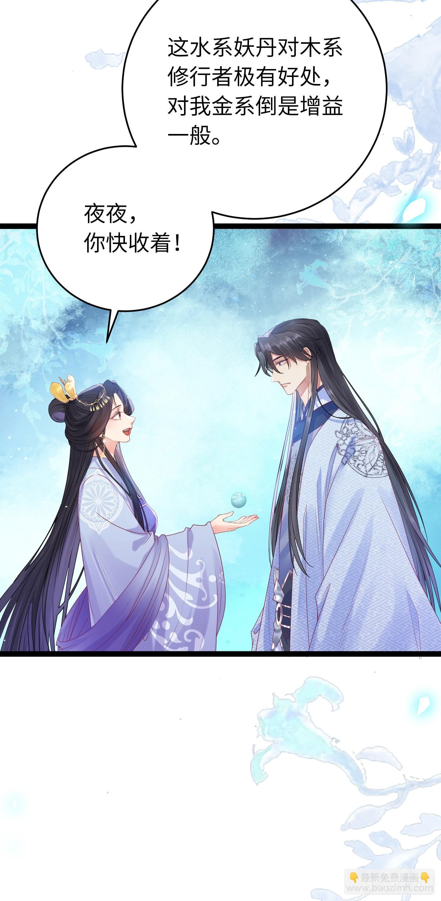 28 我和师尊也太羞耻啦！
