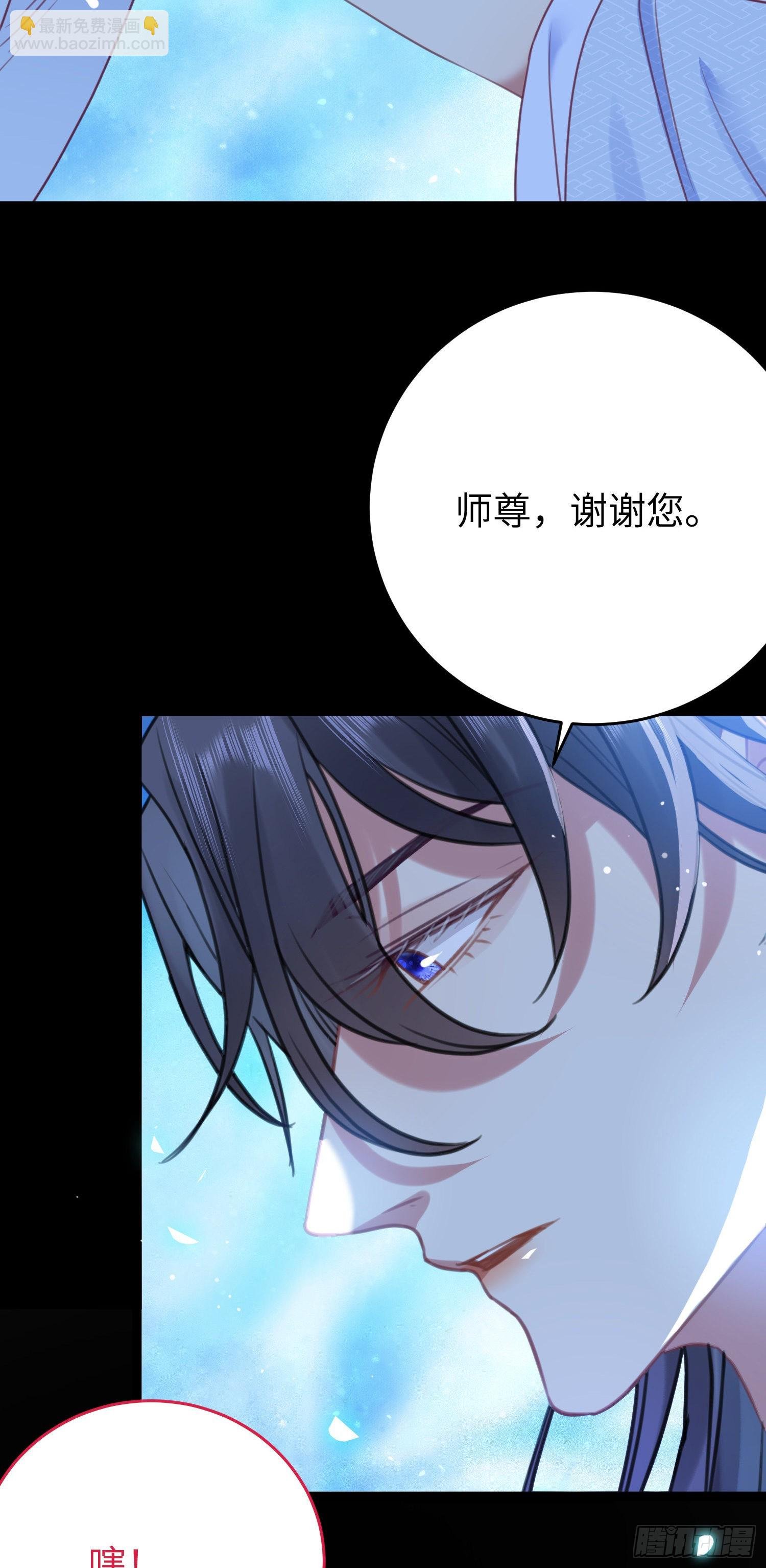 28 我和师尊也太羞耻啦！