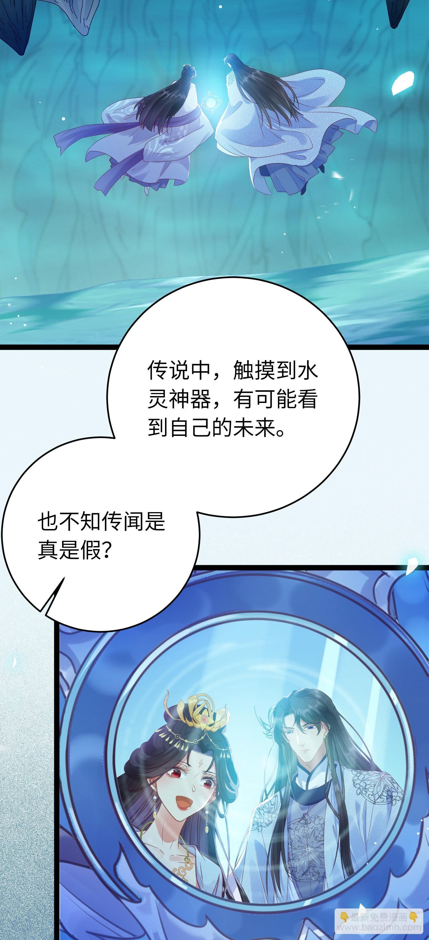 28 我和师尊也太羞耻啦！