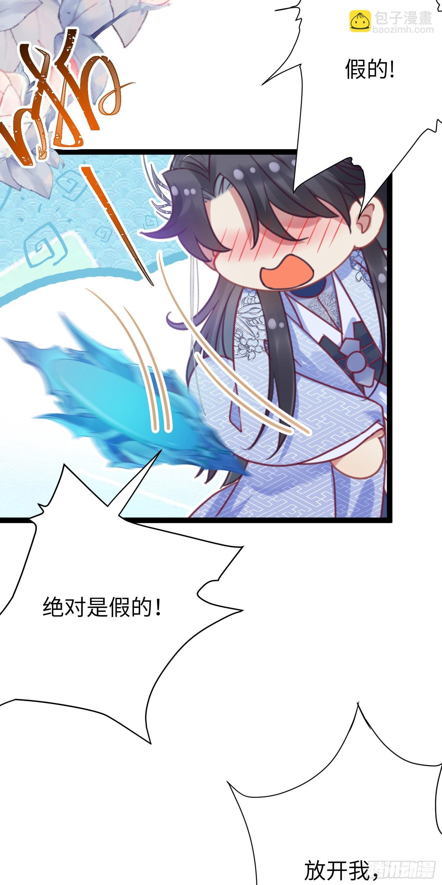 28 我和师尊也太羞耻啦！