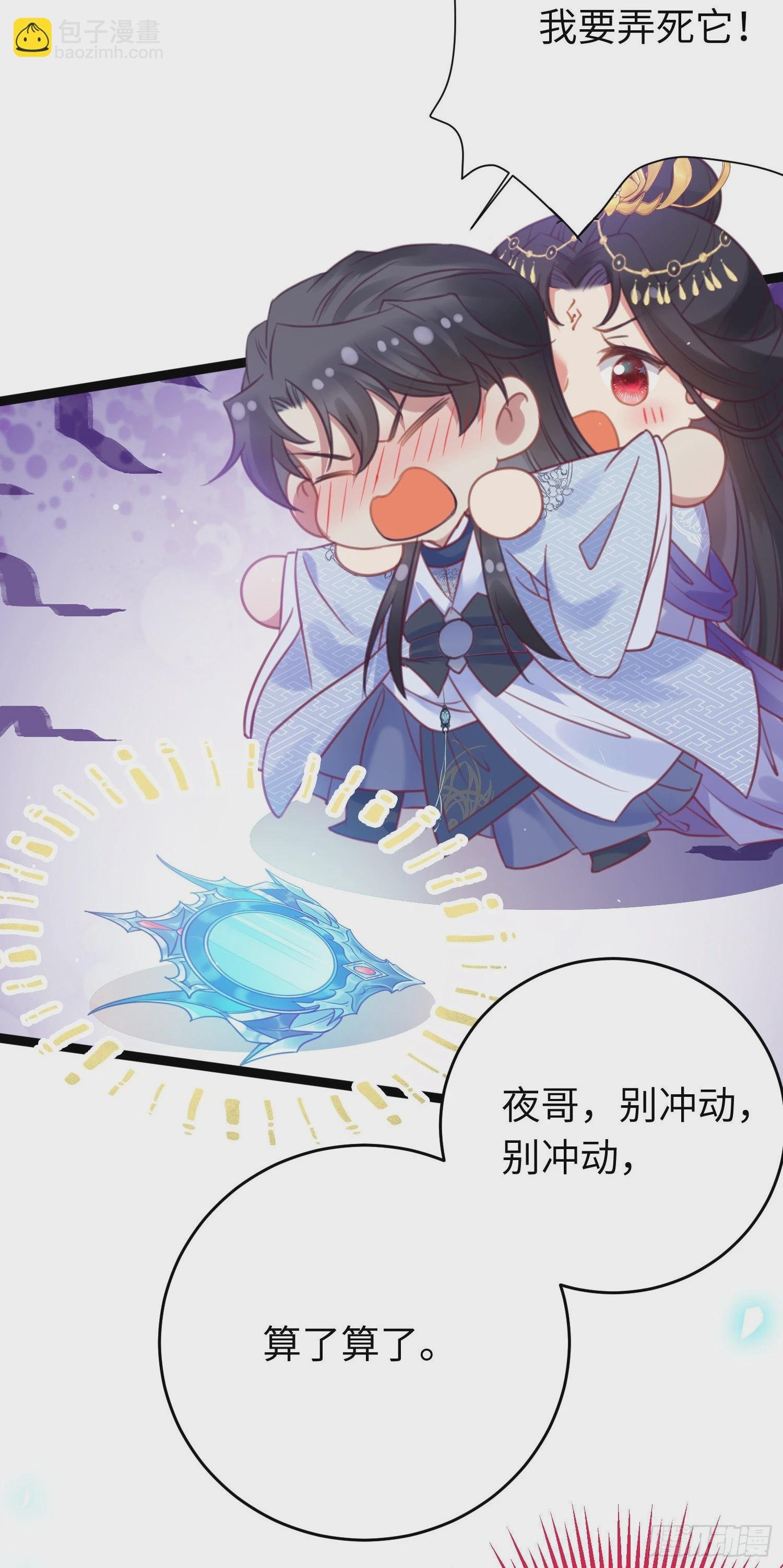 28 我和师尊也太羞耻啦！