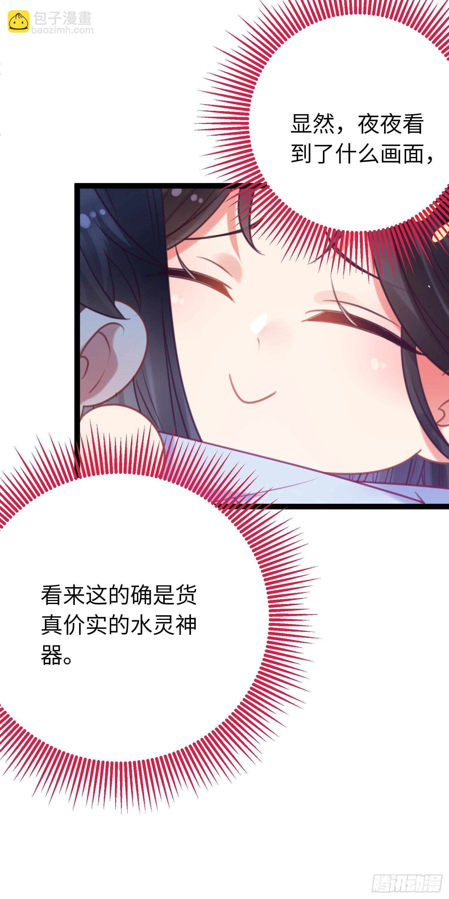 28 我和师尊也太羞耻啦！
