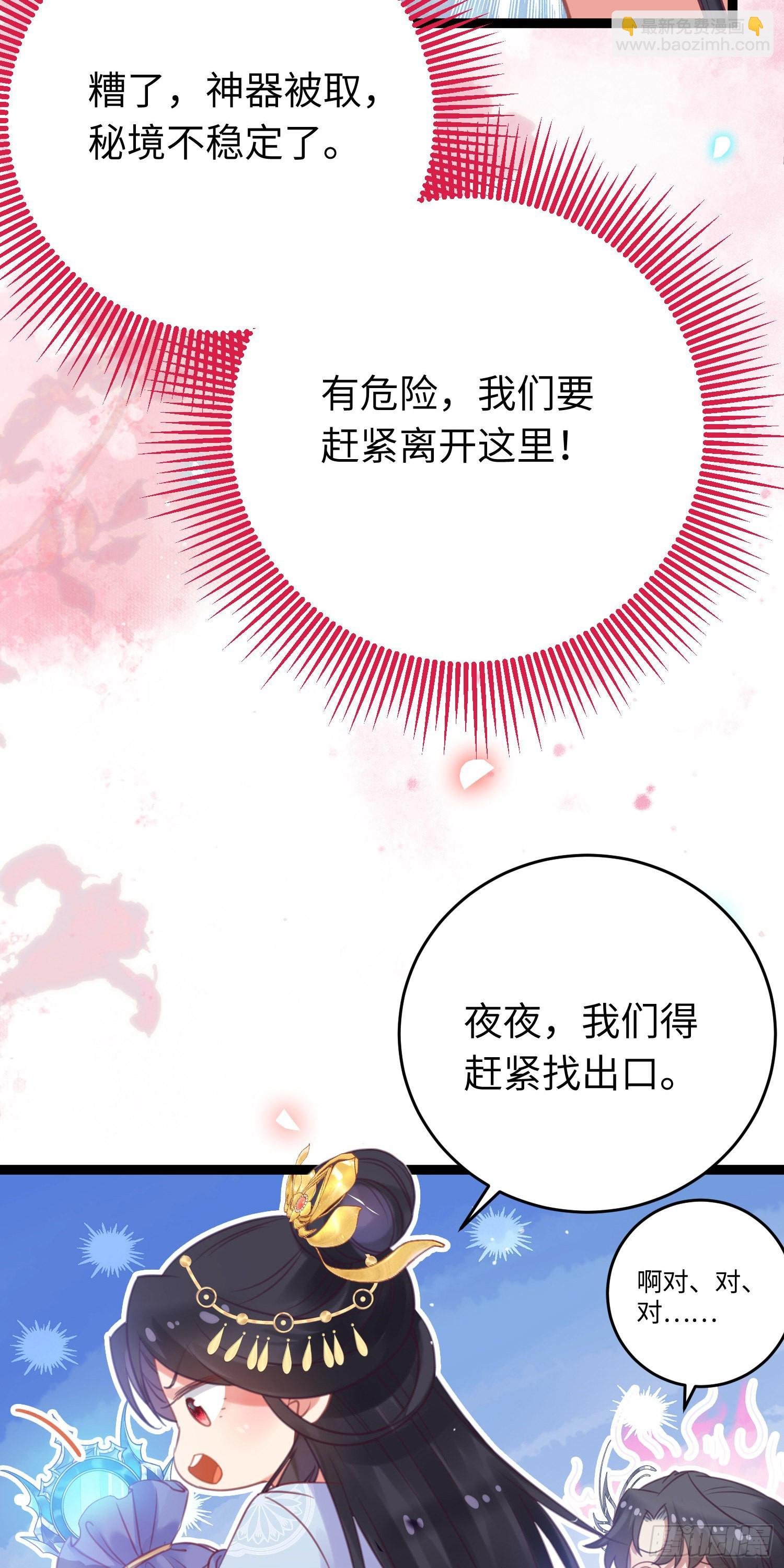 28 我和师尊也太羞耻啦！
