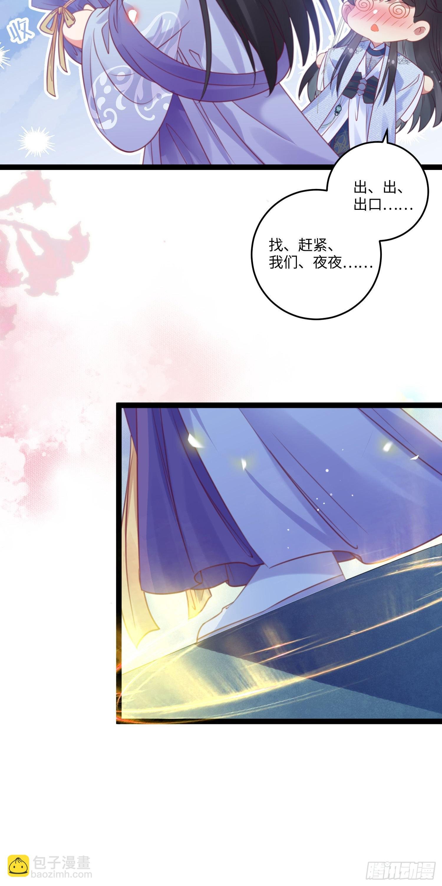 28 我和师尊也太羞耻啦！