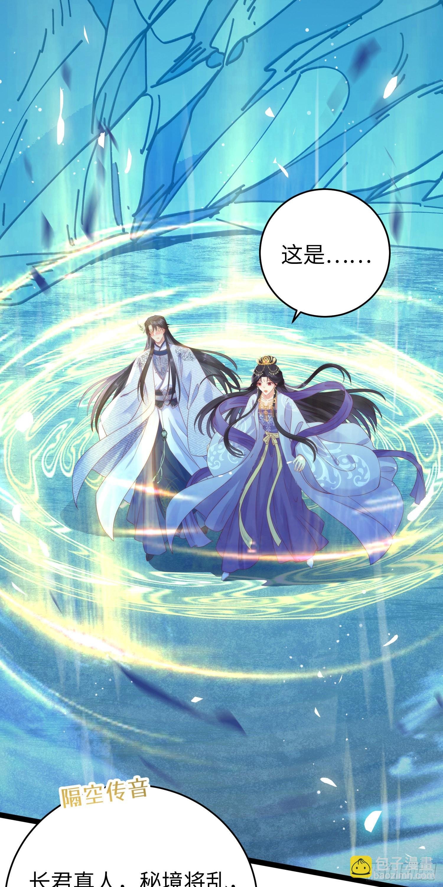 28 我和师尊也太羞耻啦！